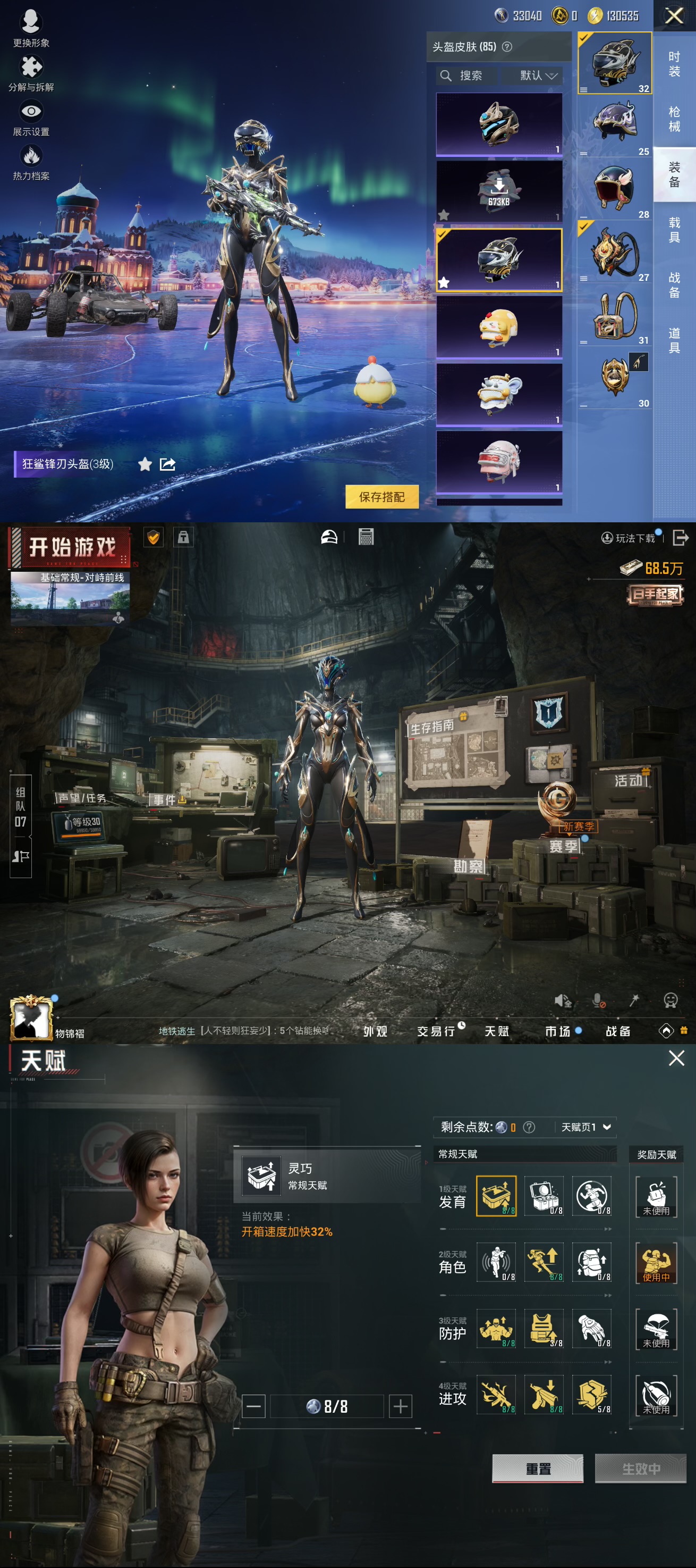 HPQM3452720和平精英账号详情图3