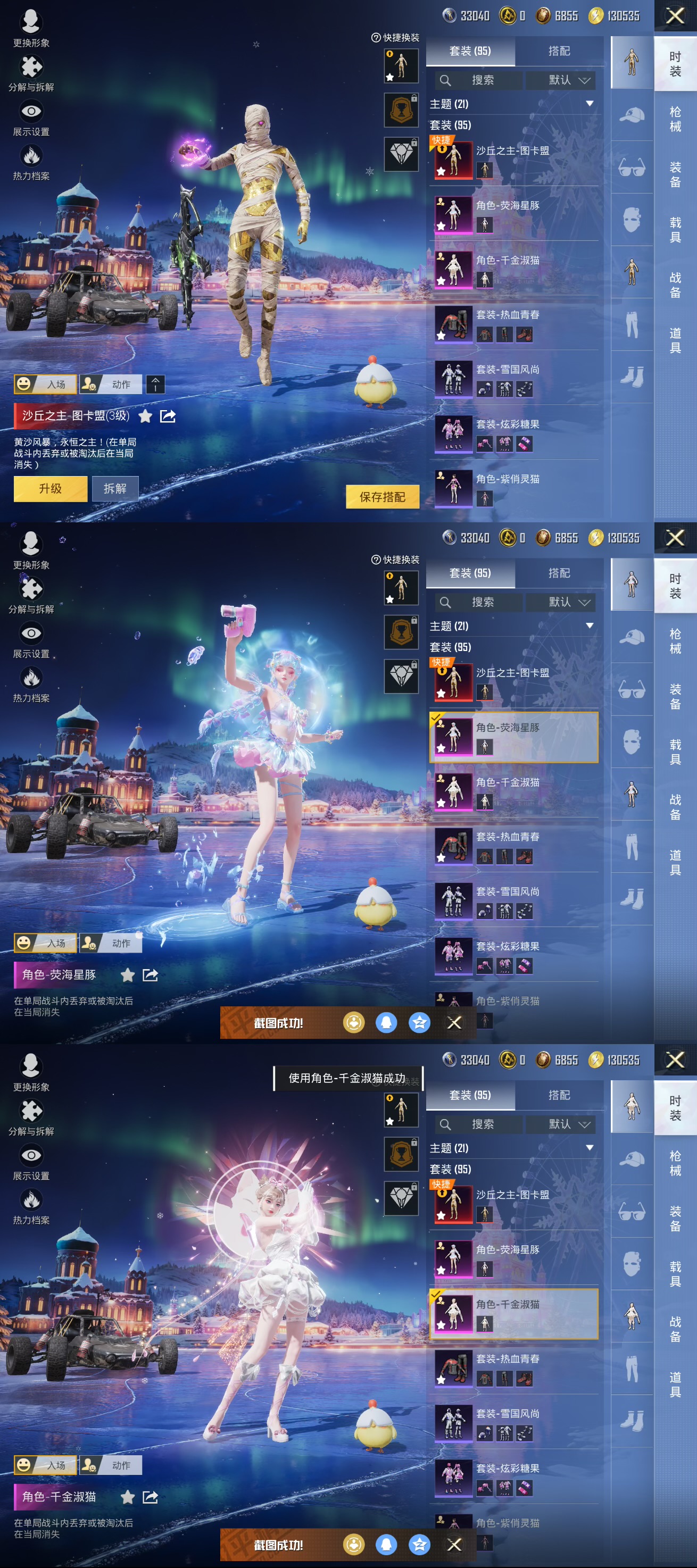 HPQM3452720和平精英账号详情图8