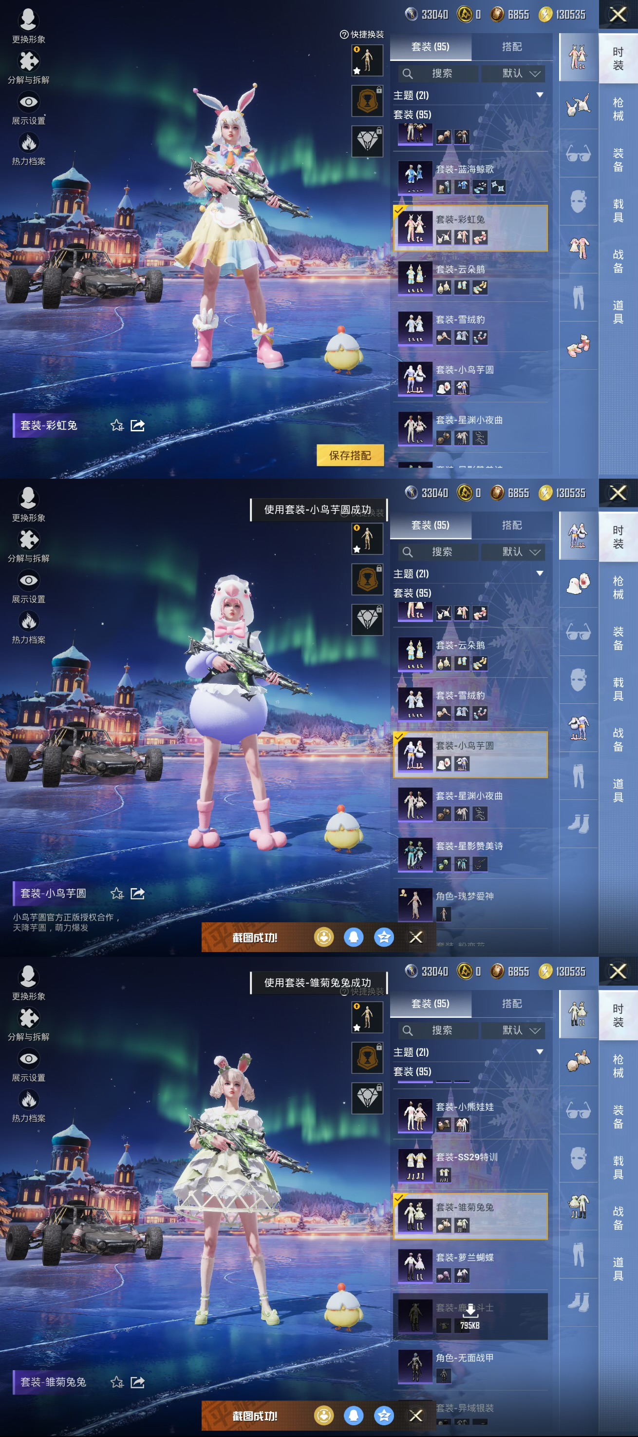 HPQM3452720和平精英账号详情图7