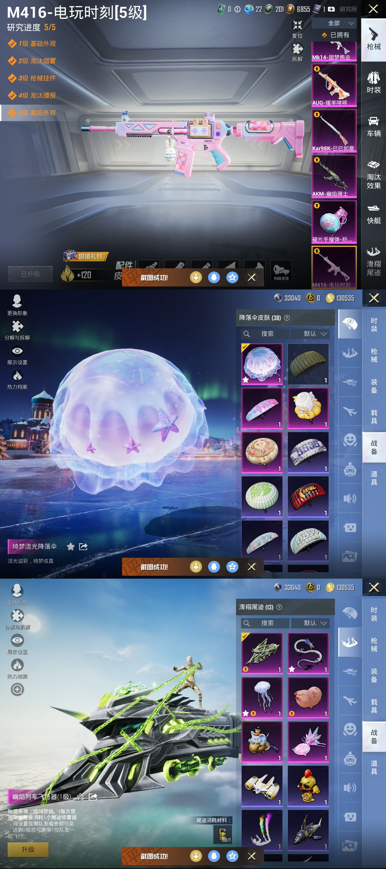 HPQM3452720和平精英账号详情图9