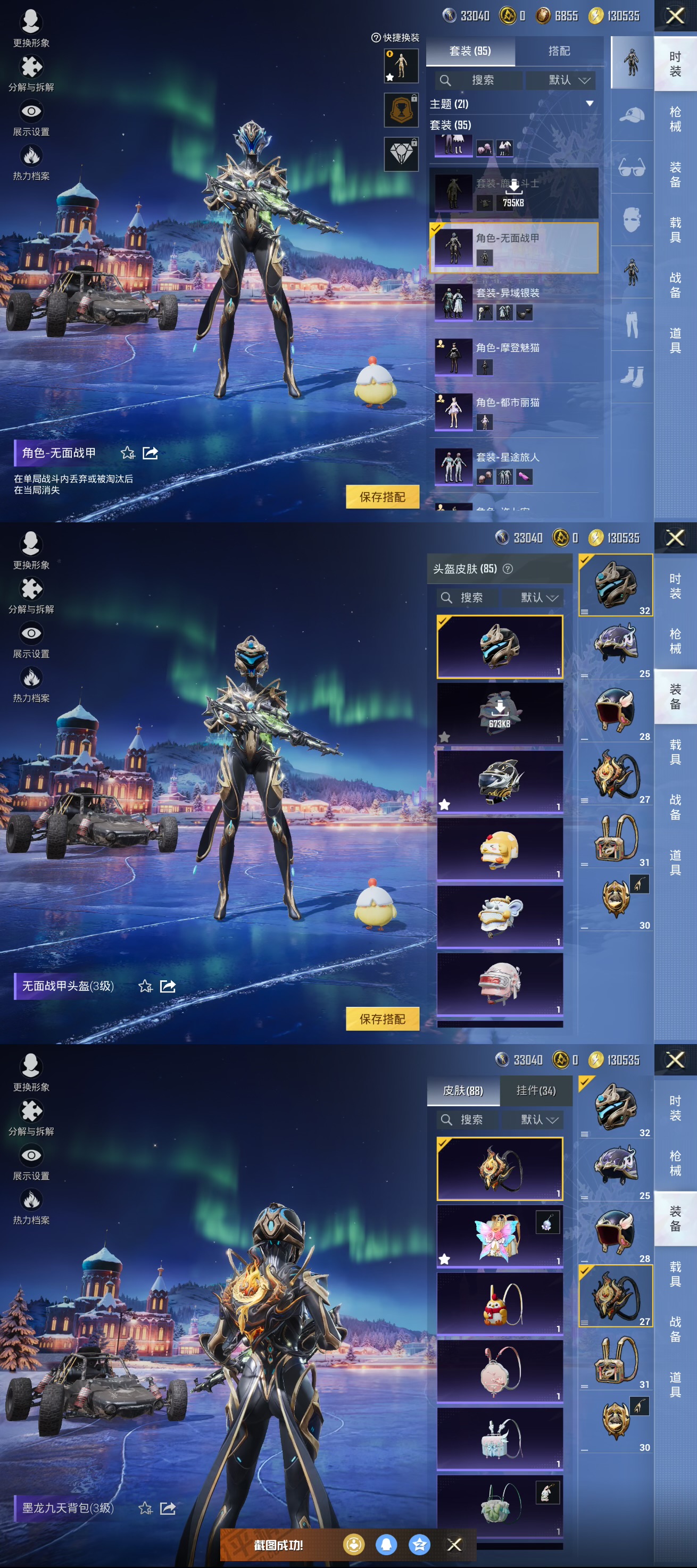 HPQM3452720和平精英账号详情图4