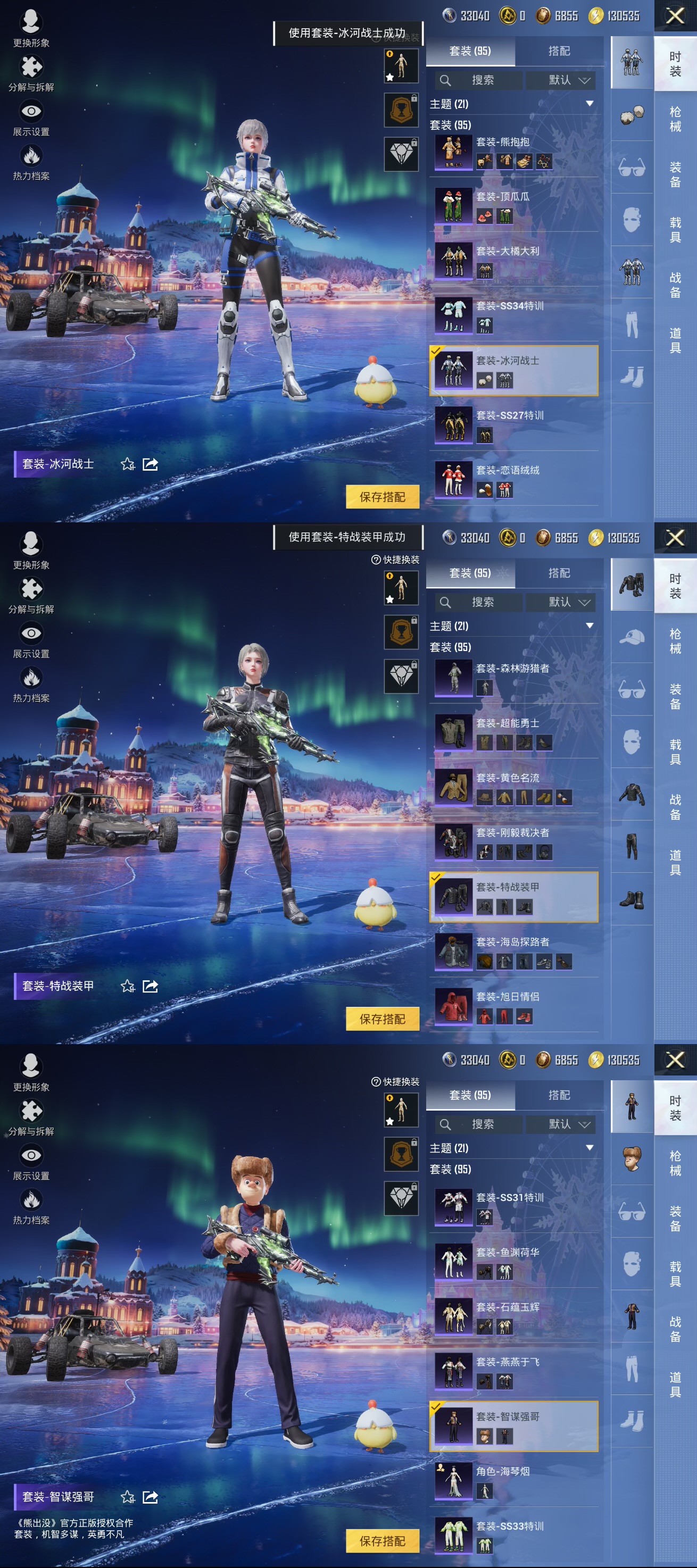 HPQM3452720和平精英账号详情图10