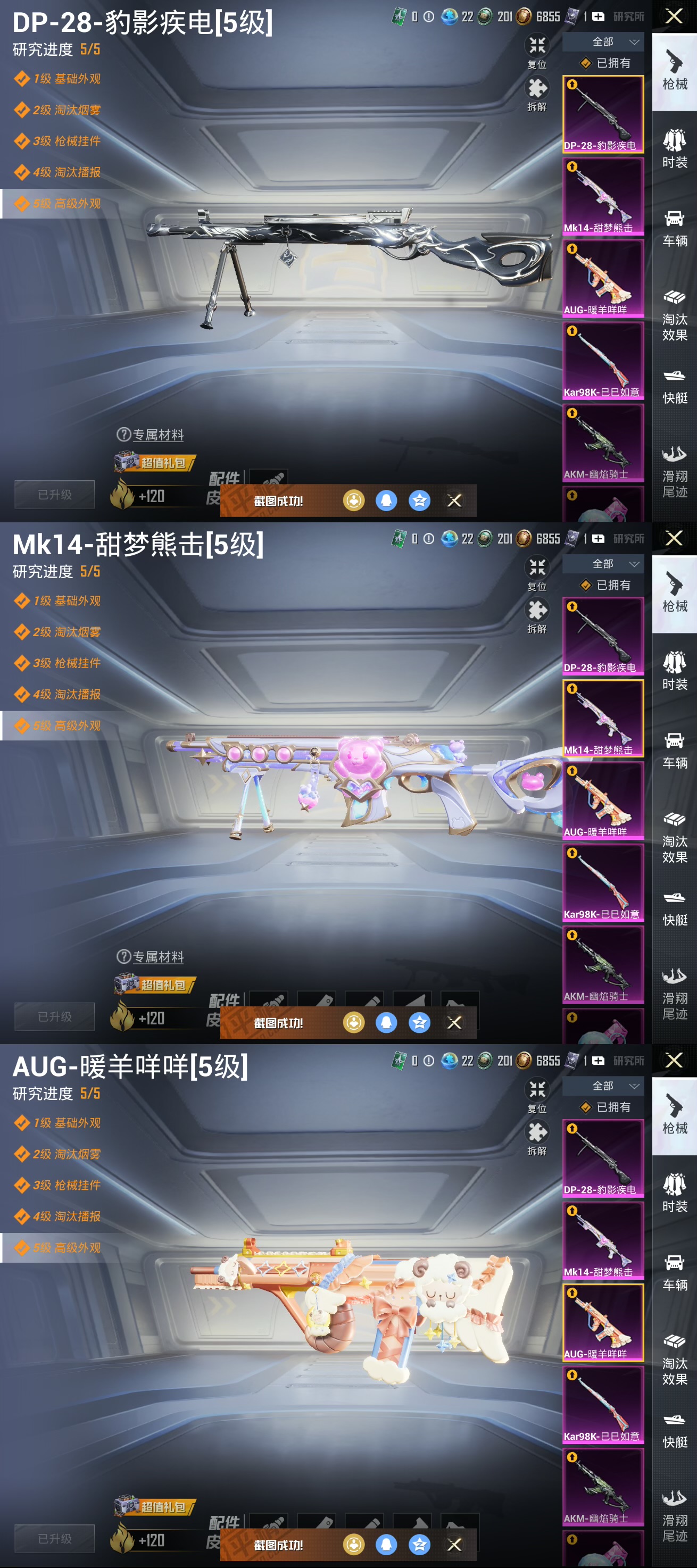 HPQM3452720和平精英账号详情图5