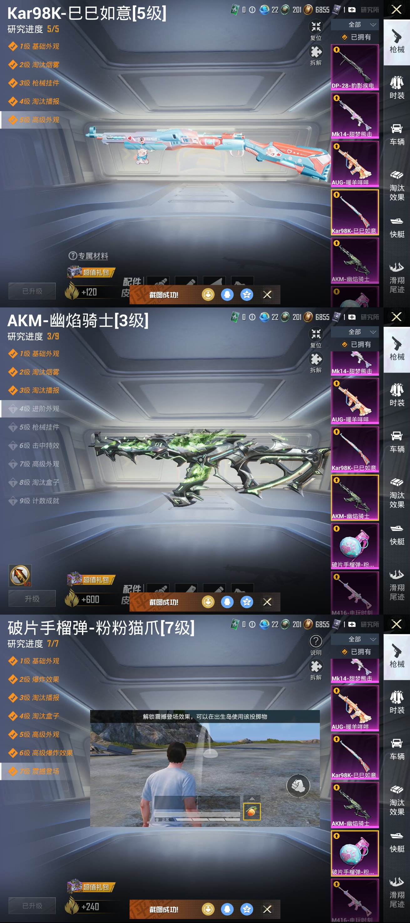 HPQM3452720和平精英账号详情图6