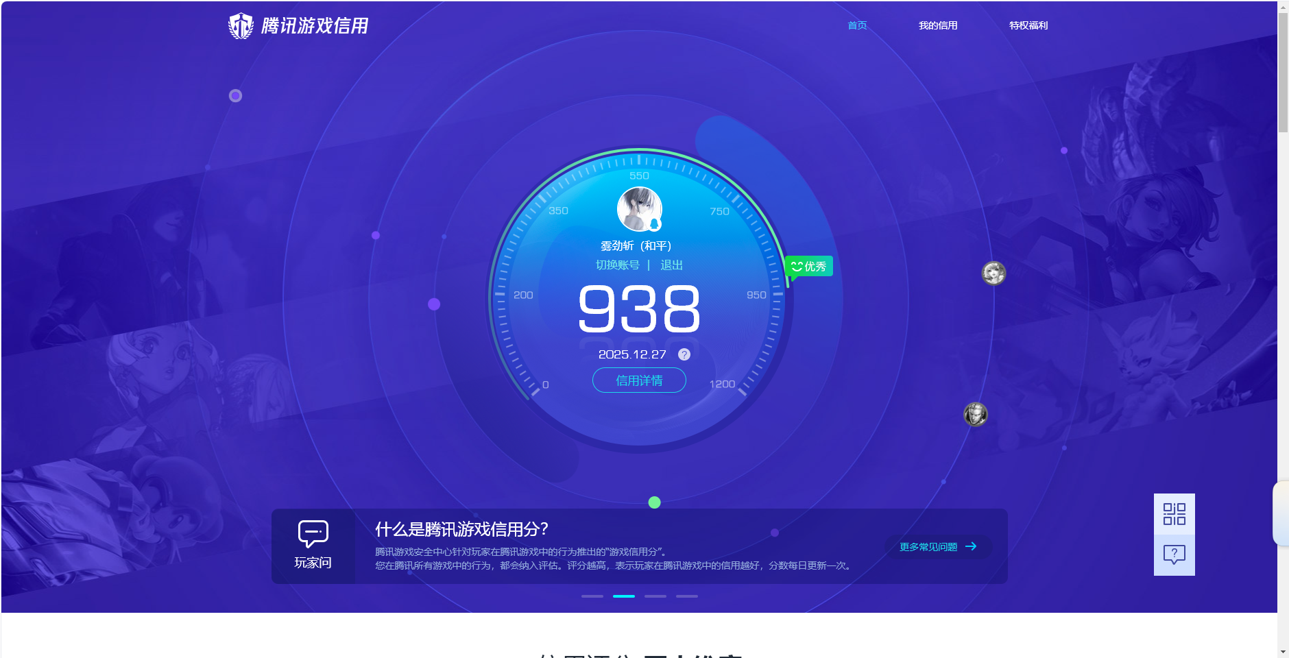 HPQM3452720和平精英账号详情图12