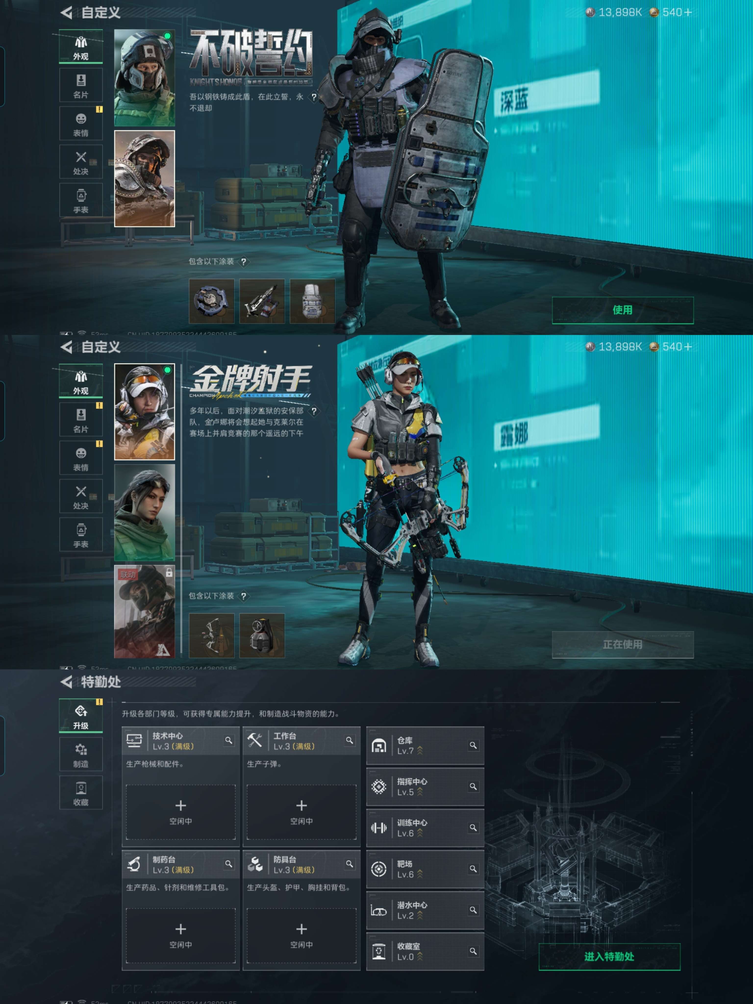 SJZCMW3101758三角洲行动账号详情图19 SJZCMW3101758三角洲行动账号详情图19