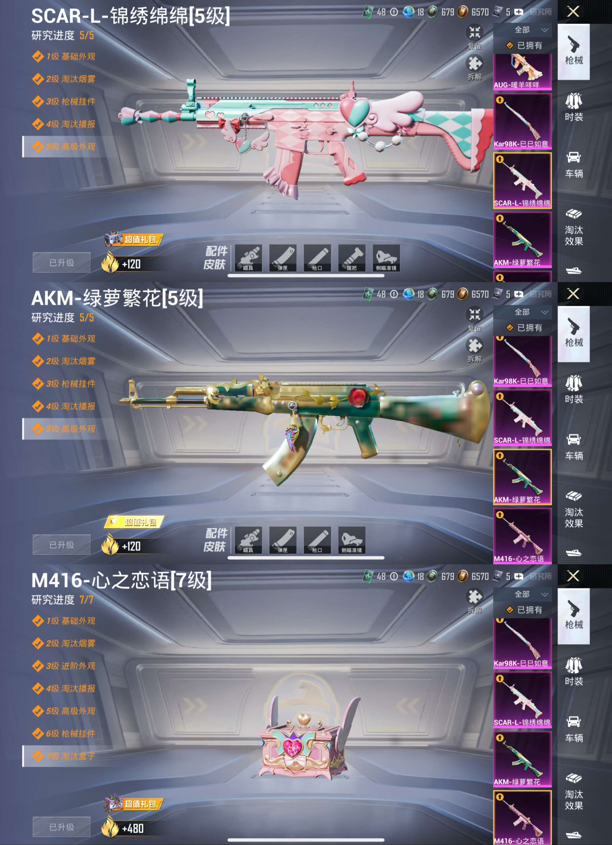 HPCMW3451800和平精英账号详情图8