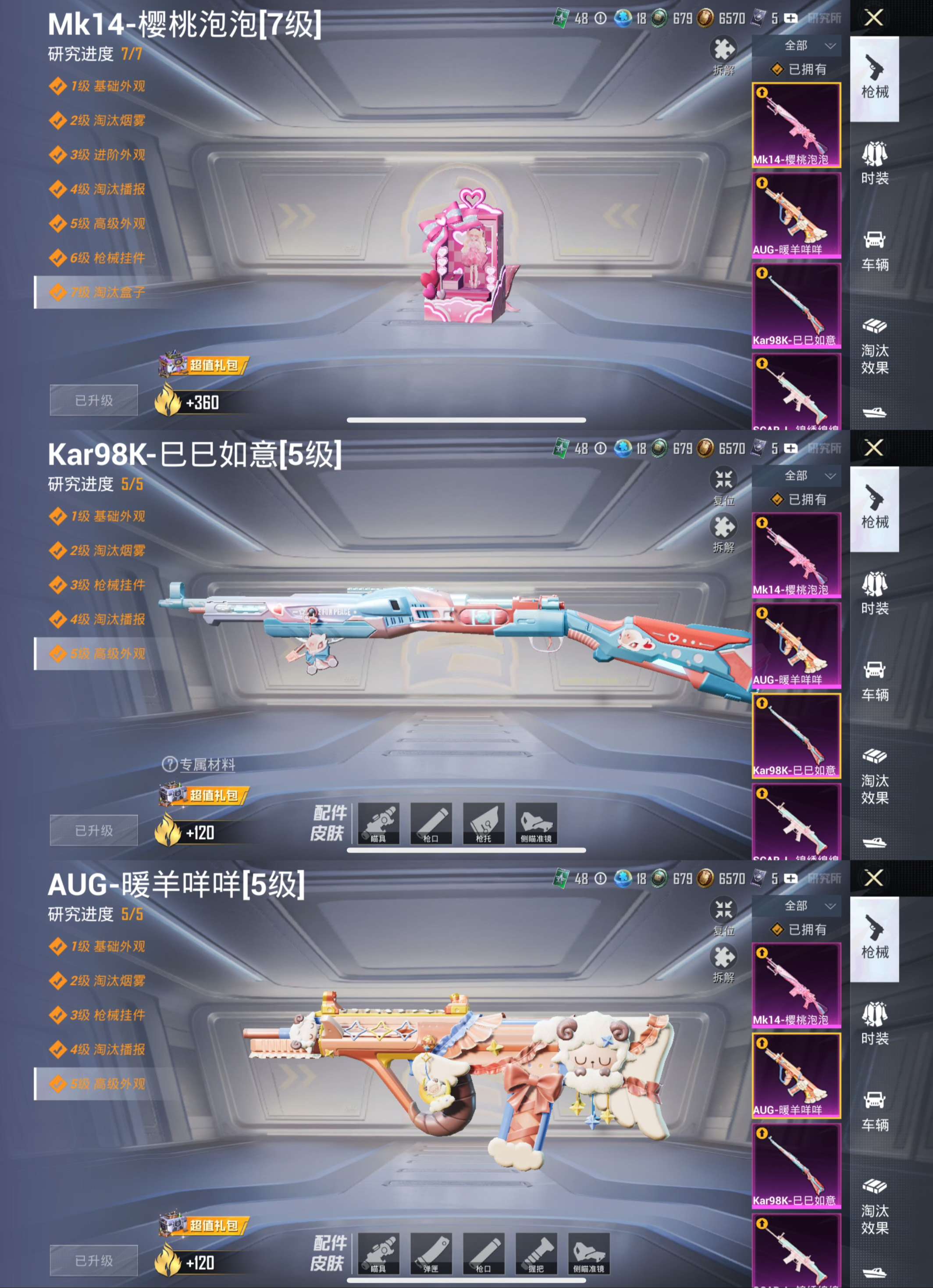 HPCMW3451800和平精英账号详情图7