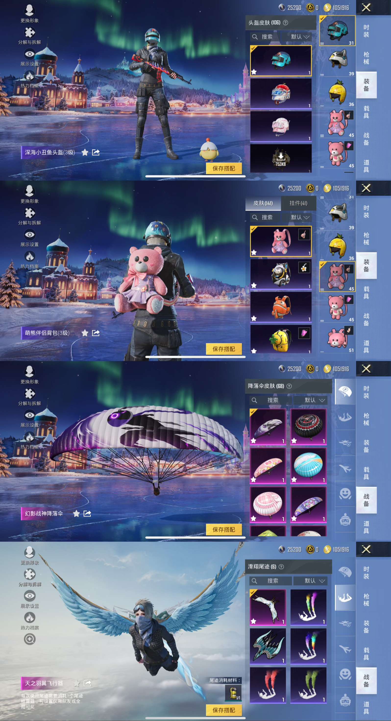 HPCMW3451800和平精英账号详情图9