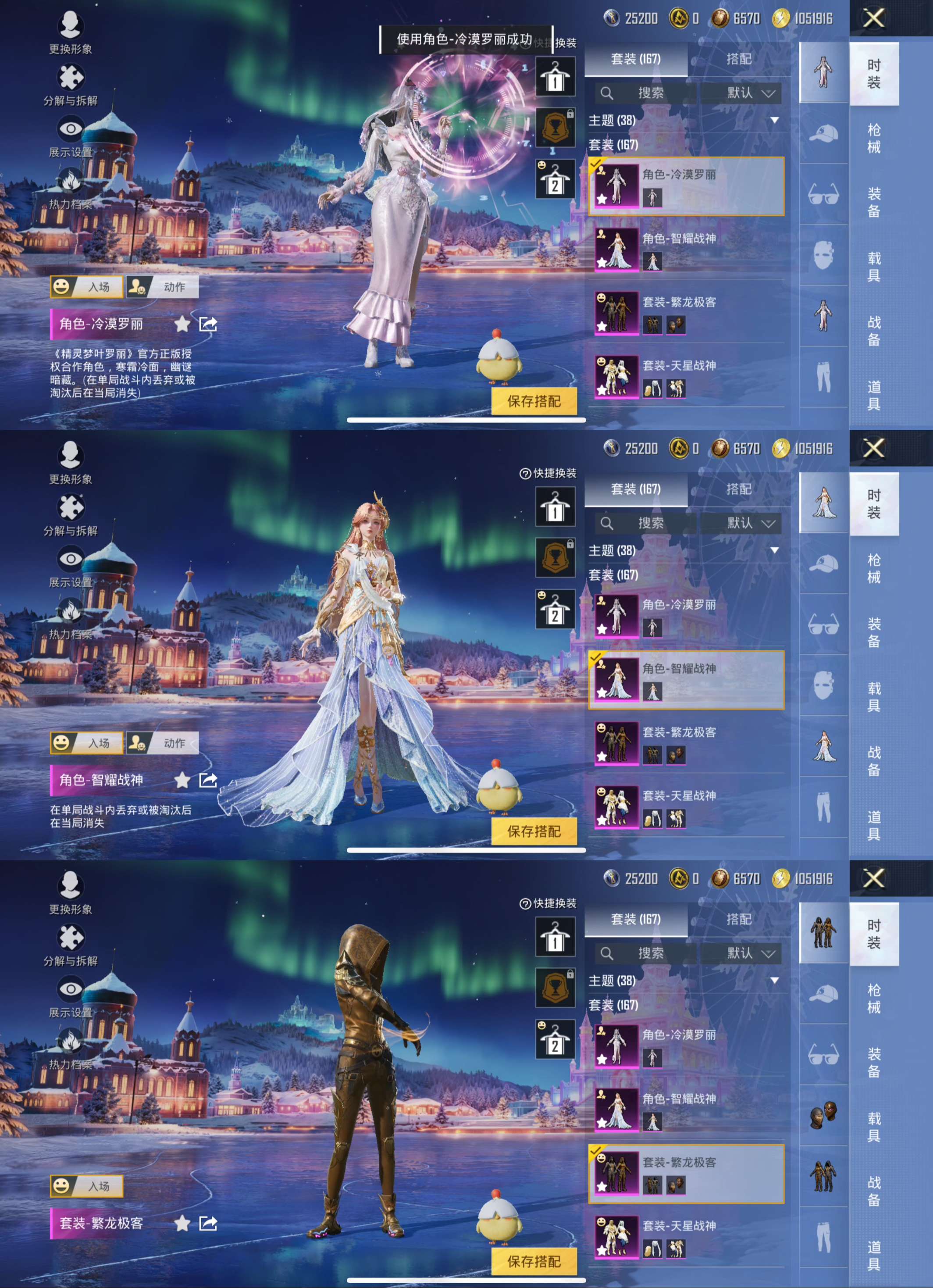 HPCMW3451800和平精英账号详情图3