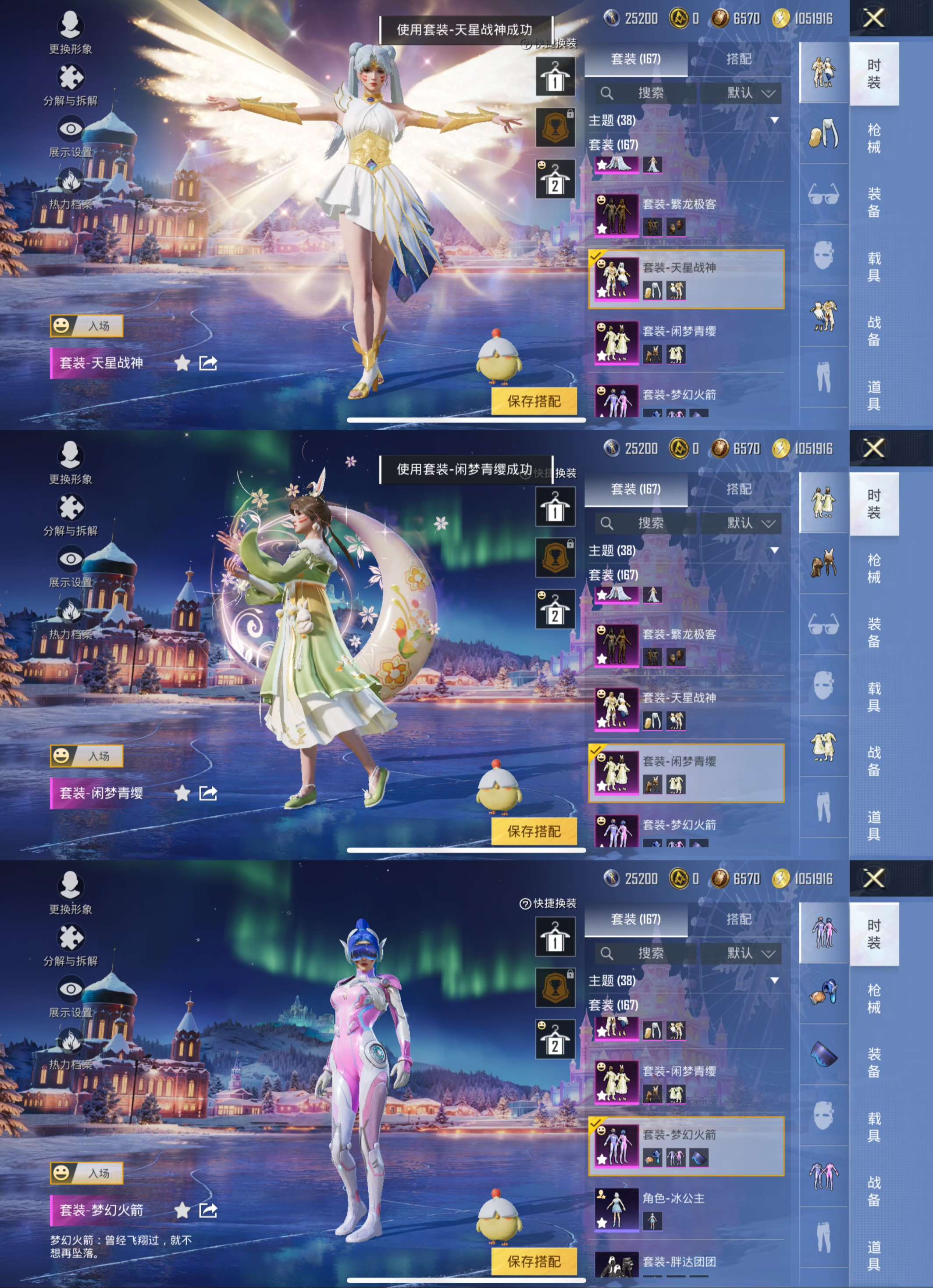 HPCMW3451800和平精英账号详情图4