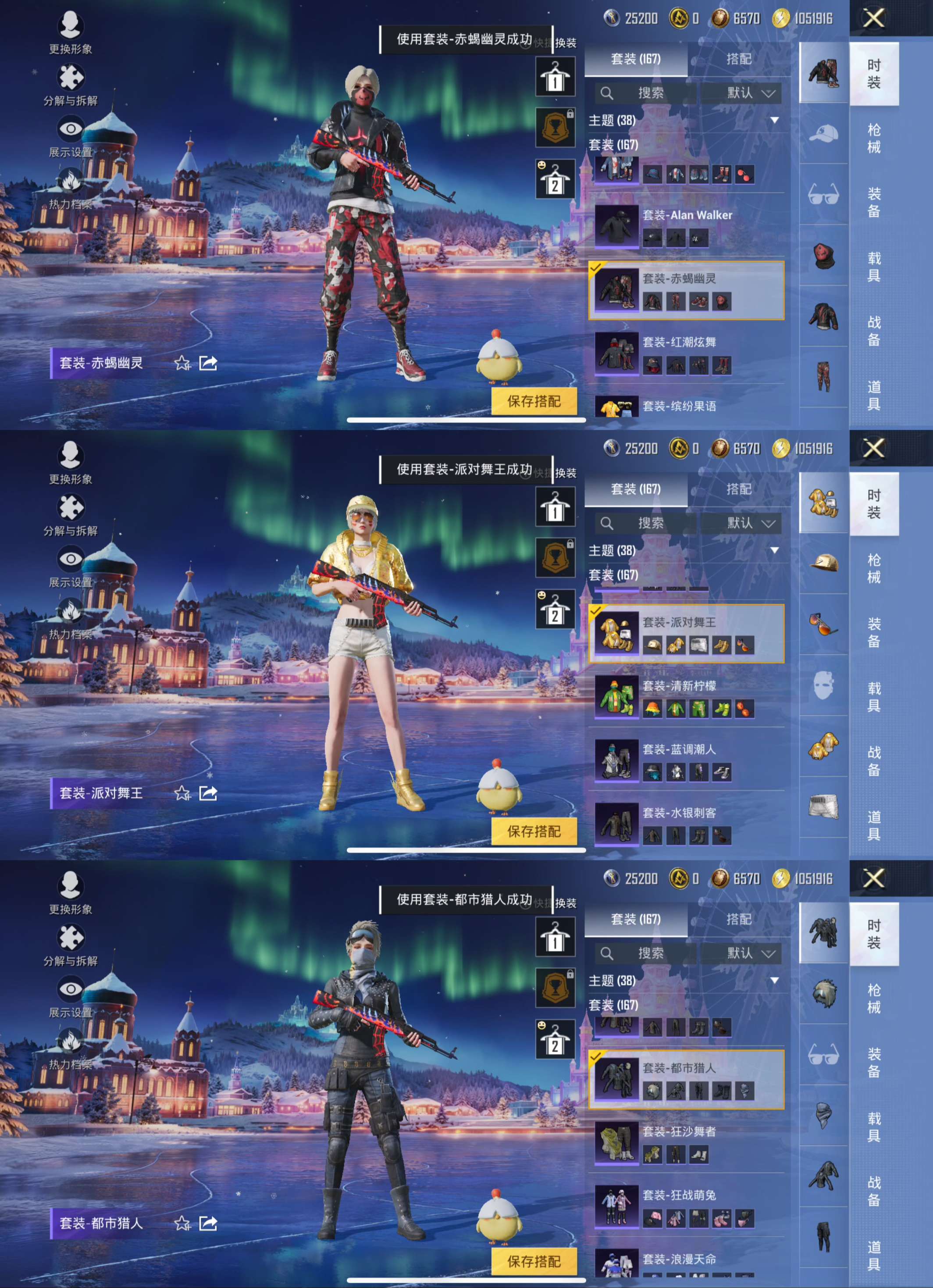 HPCMW3451800和平精英账号详情图6