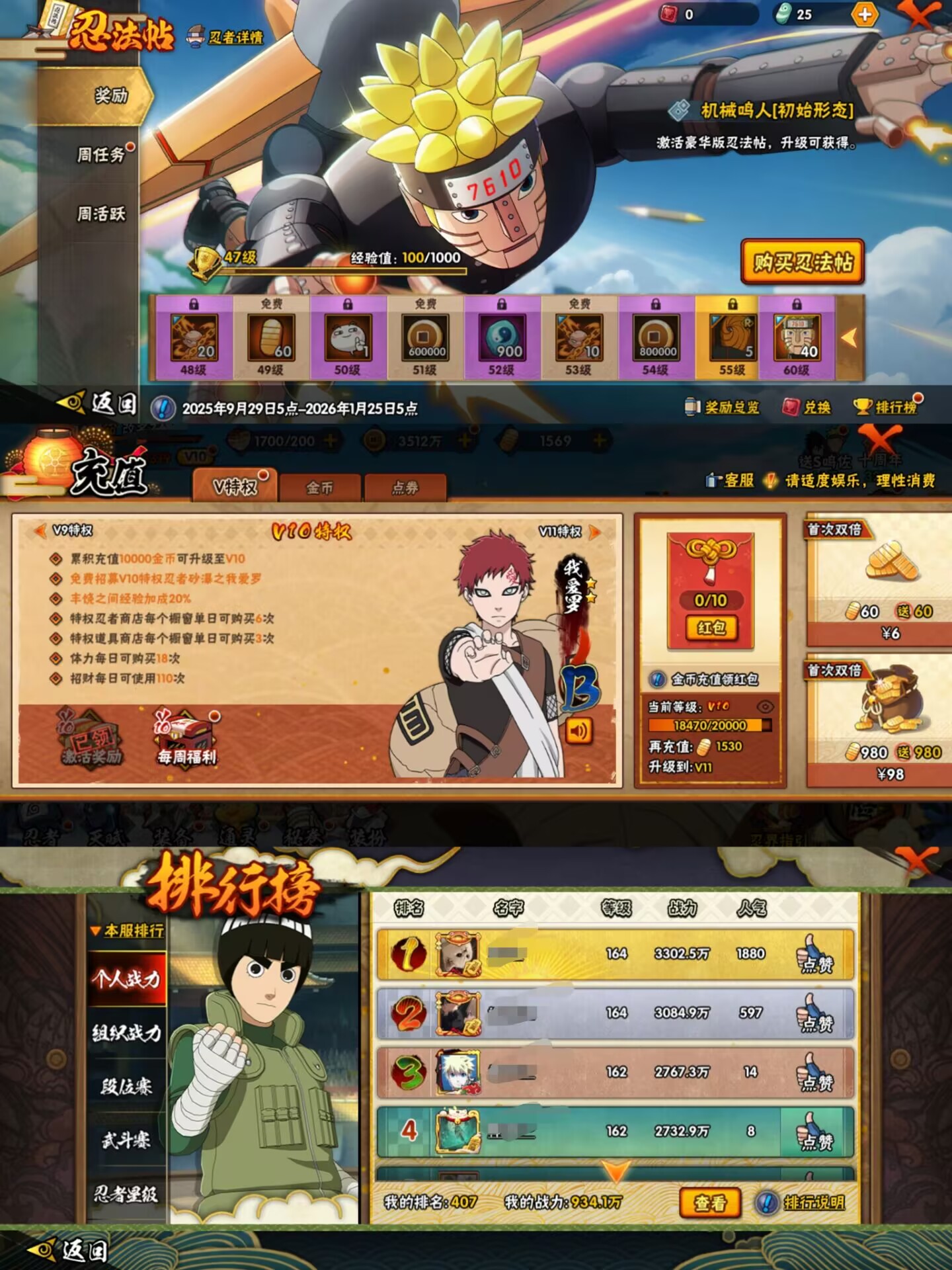 HYCMW344003火影忍者账号详情图2