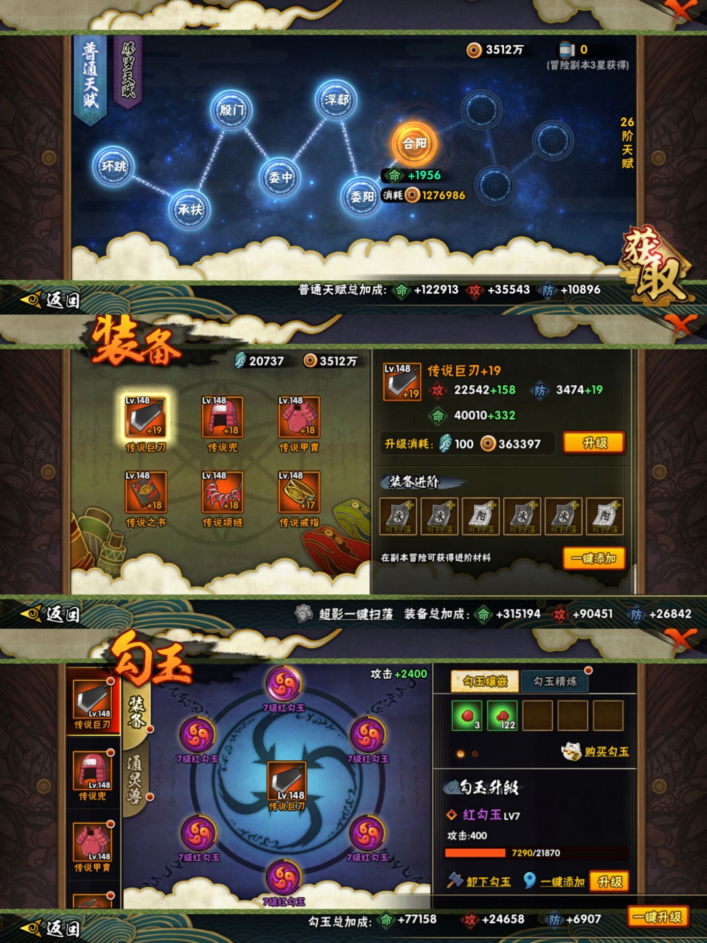 HYCMW344003火影忍者账号详情图4