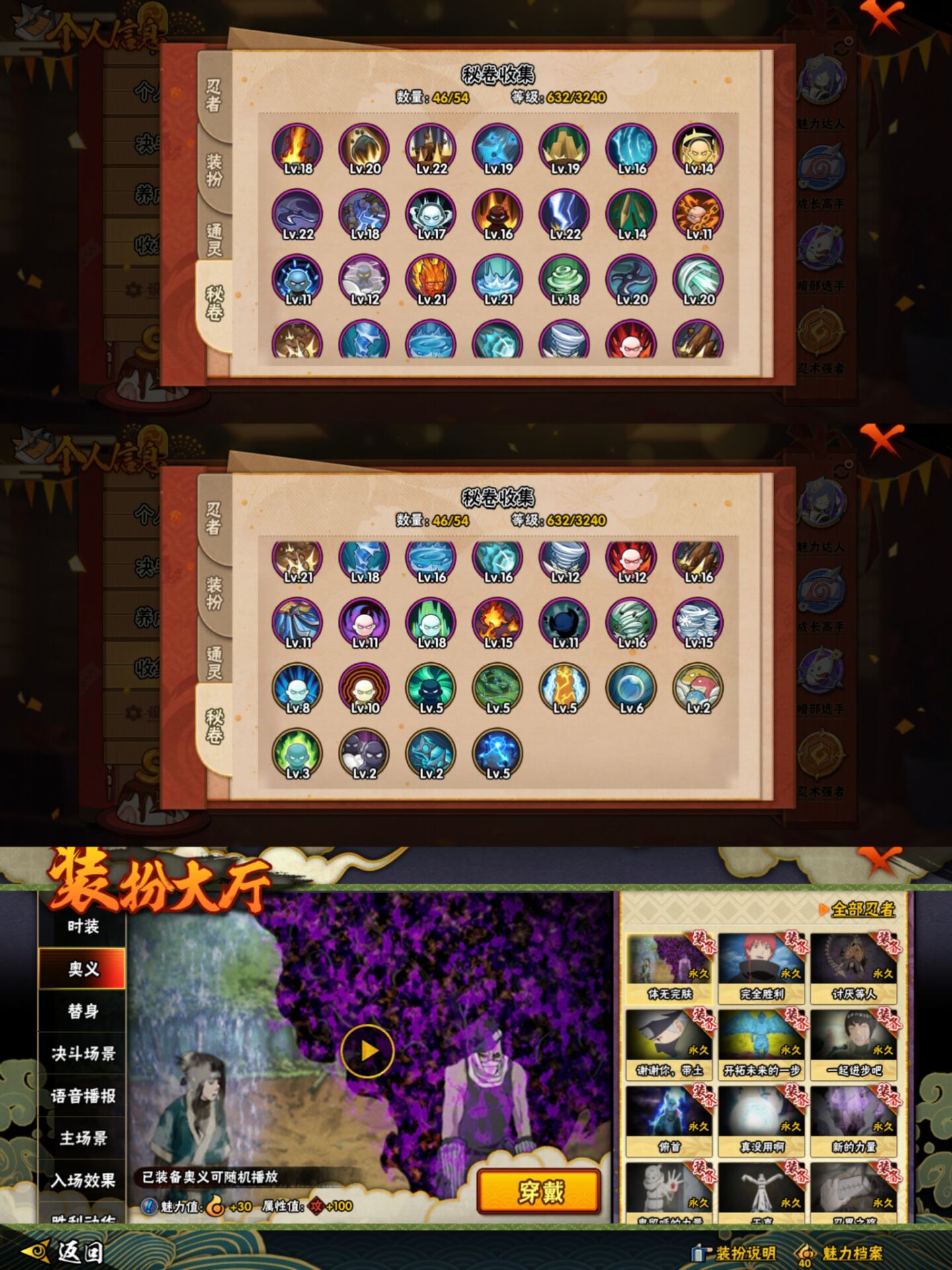 HYCMW344003火影忍者账号详情图3