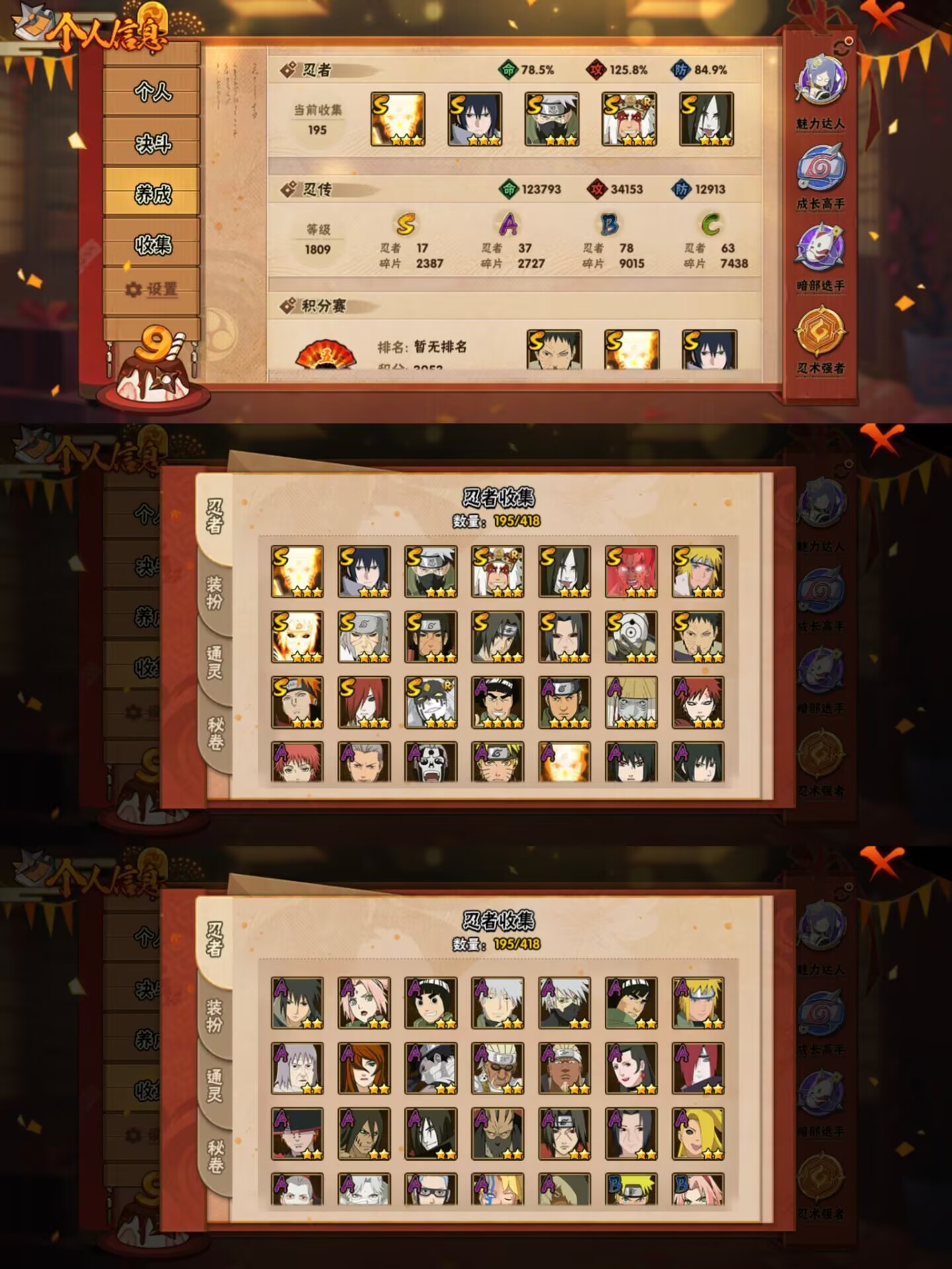 HYCMW344003火影忍者账号详情图6