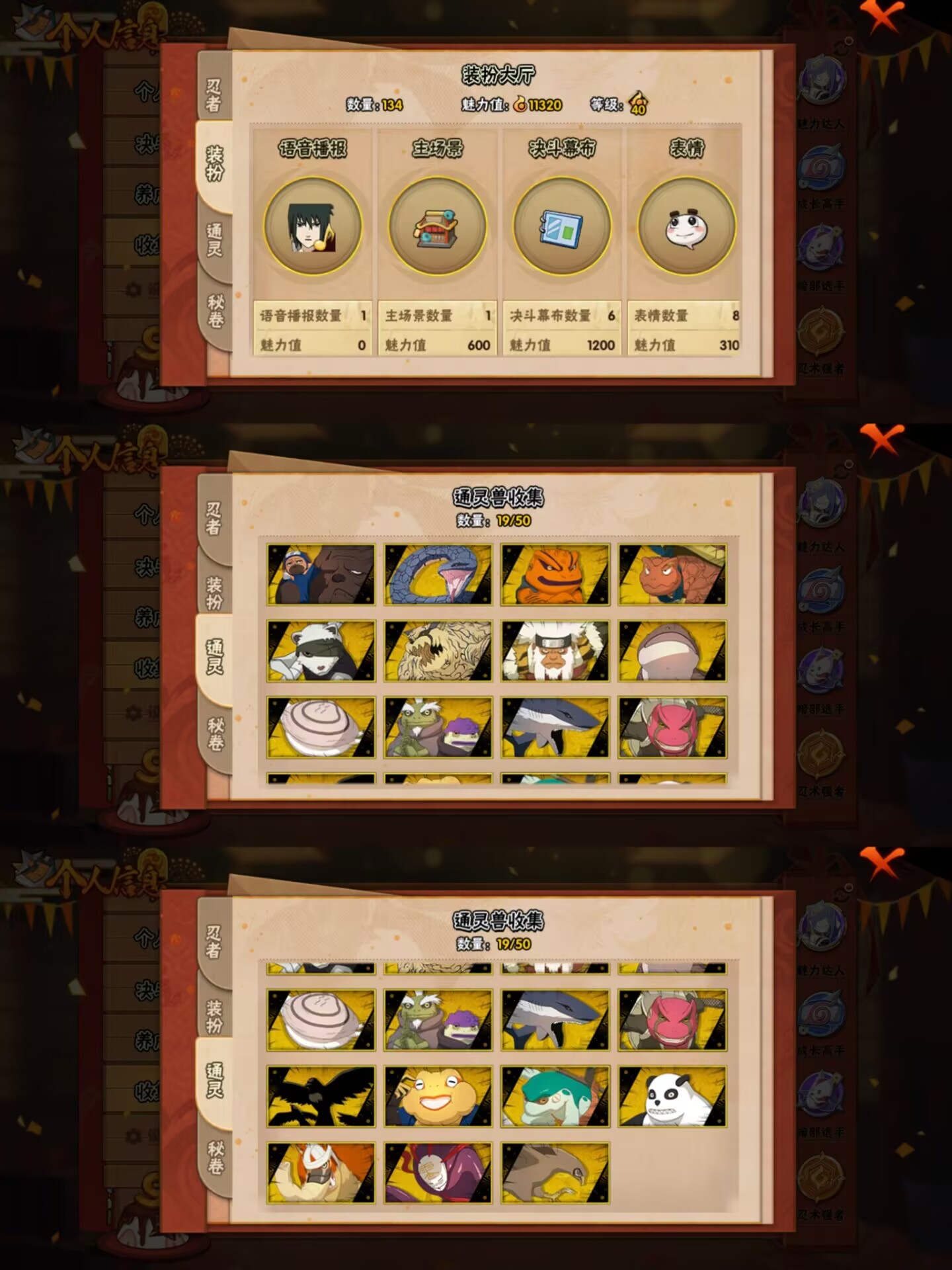 HYCMW344003火影忍者账号详情图5