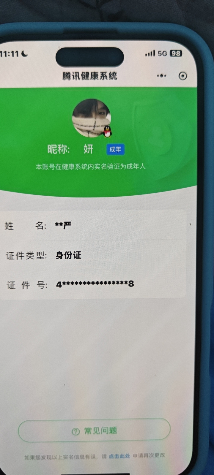 HYCMW344003火影忍者账号详情图9