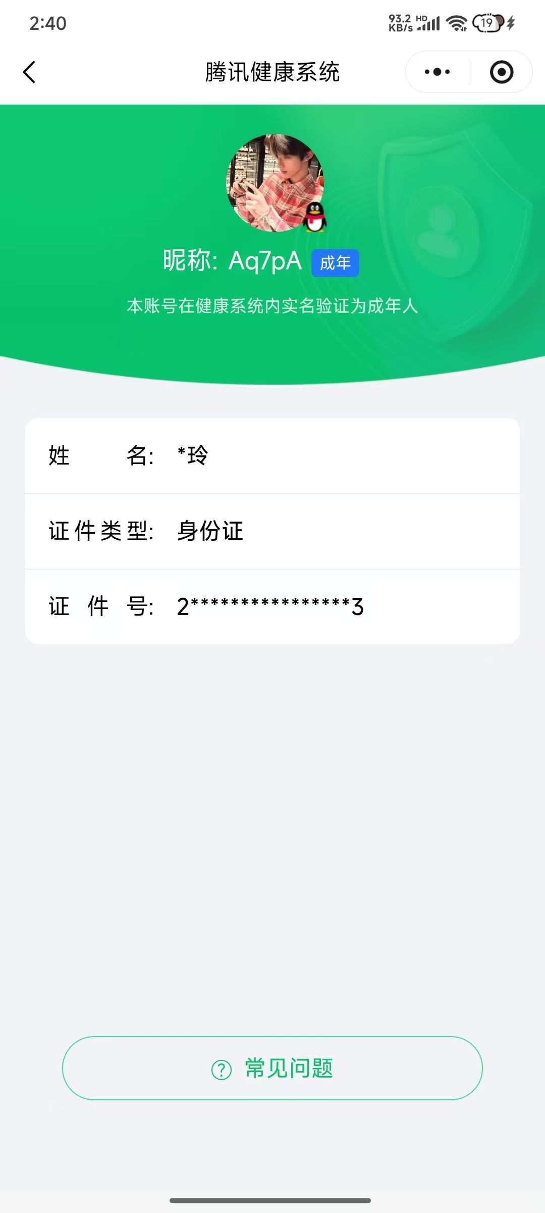 SJZQM3102497三角洲行动账号详情图19