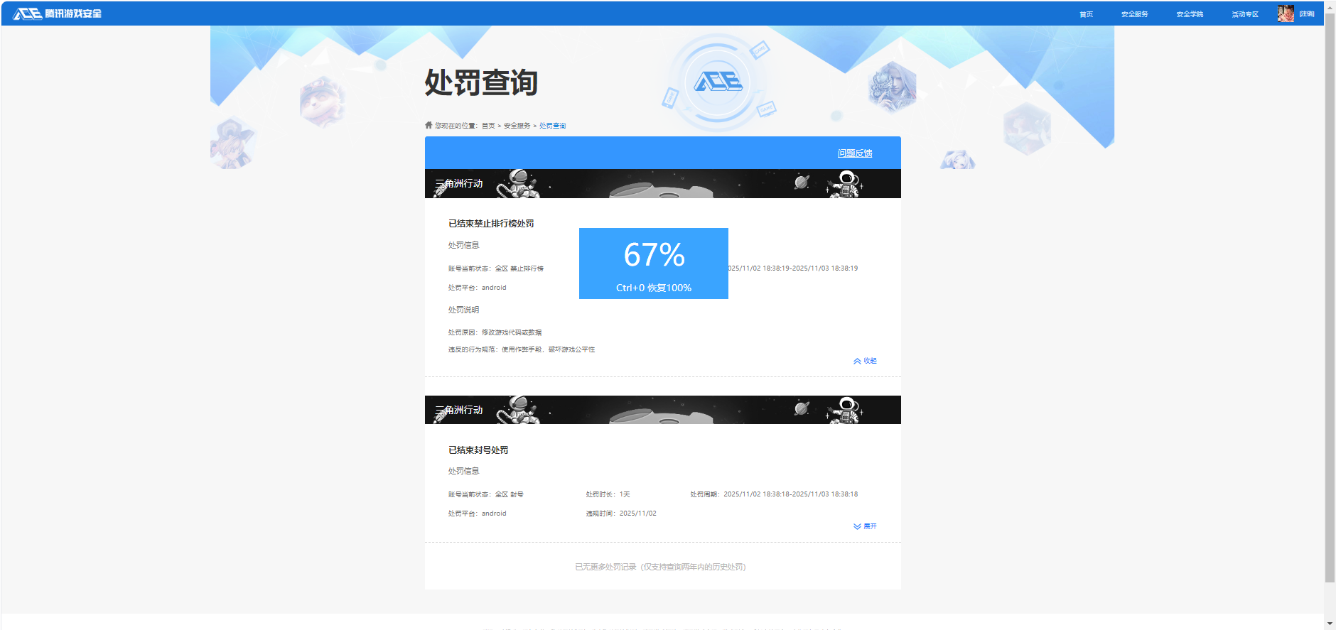 SJZQM3102497三角洲行动账号详情图21