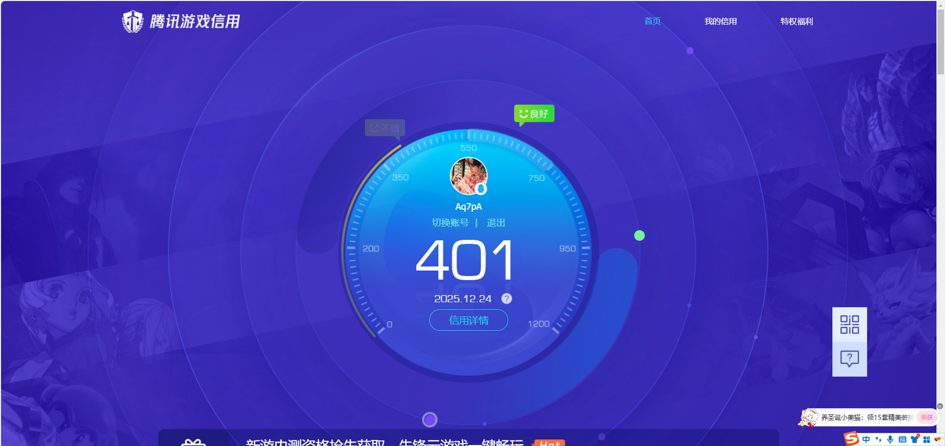 SJZQM3102497三角洲行动账号详情图20