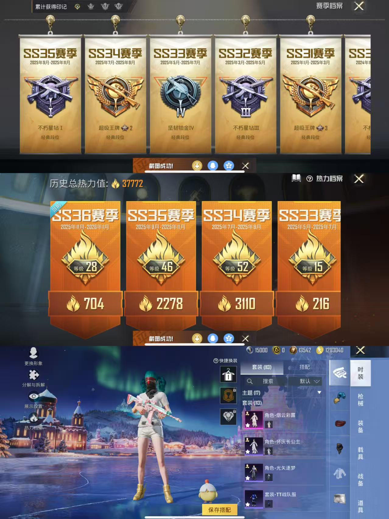 HPCMW3452331和平精英账号详情图2