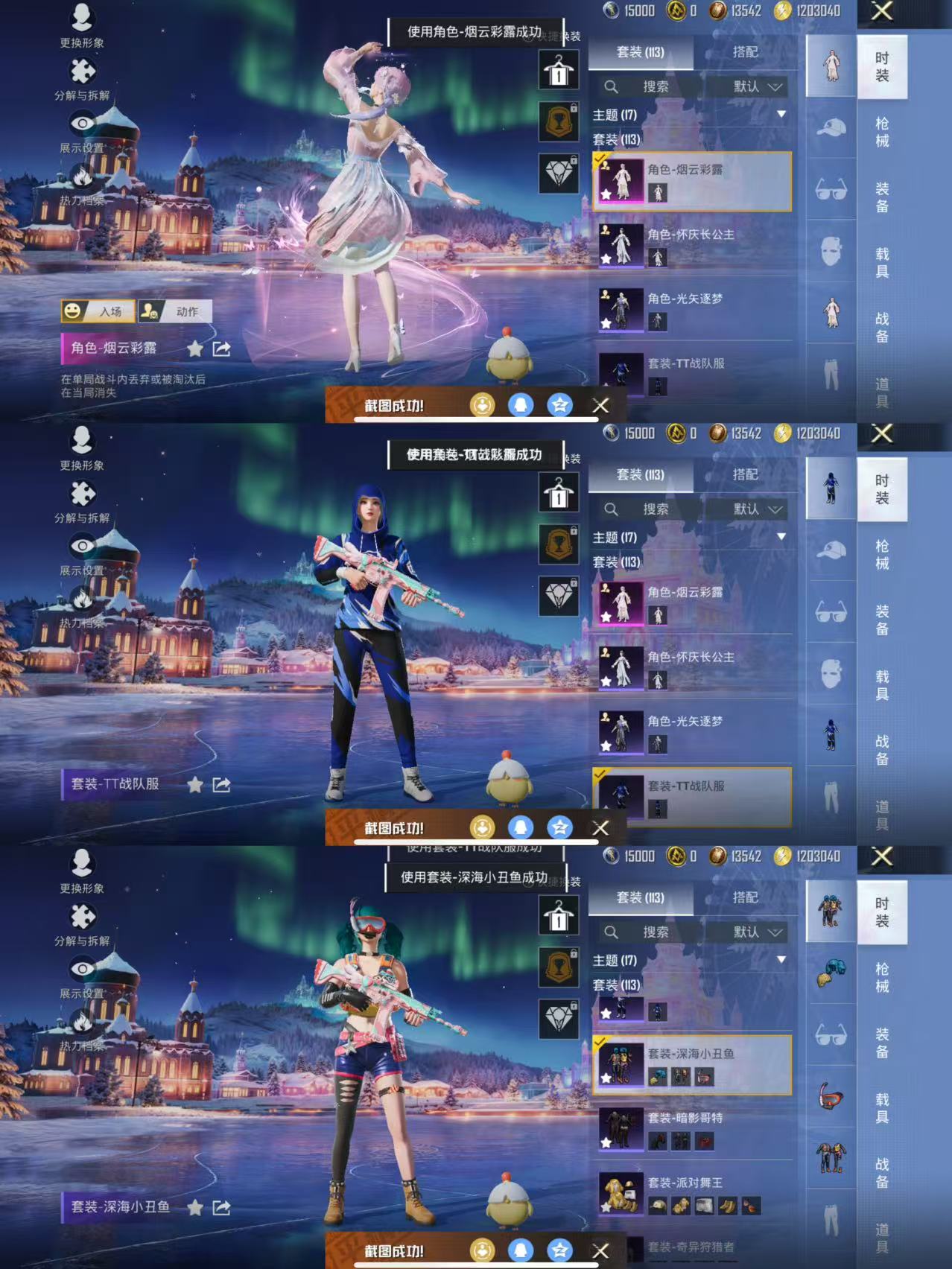 HPCMW3452331和平精英账号详情图3