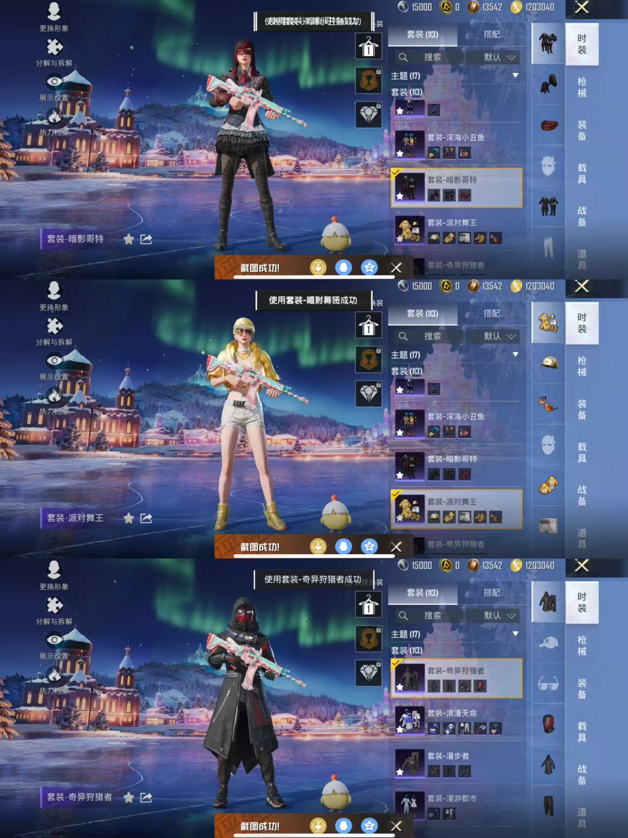 HPCMW3452331和平精英账号详情图4