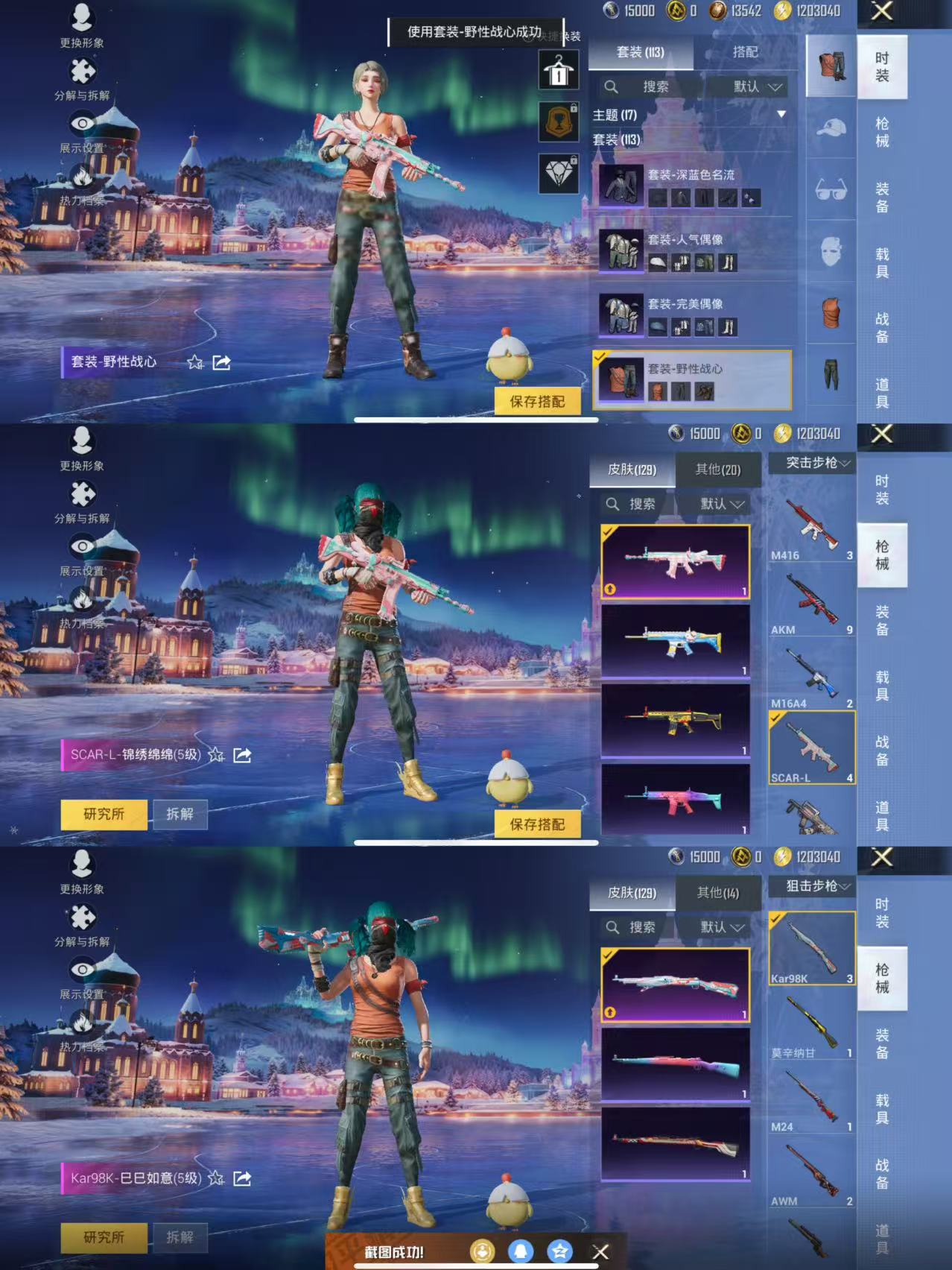 HPCMW3452331和平精英账号详情图5