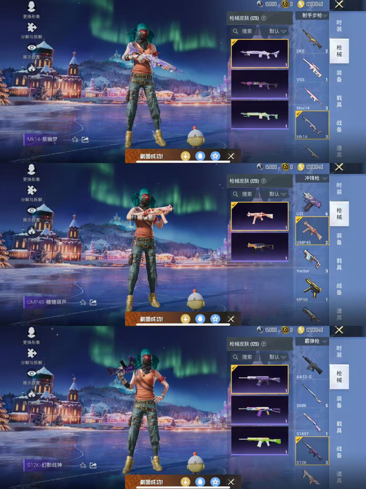 HPCMW3452331和平精英账号详情图6