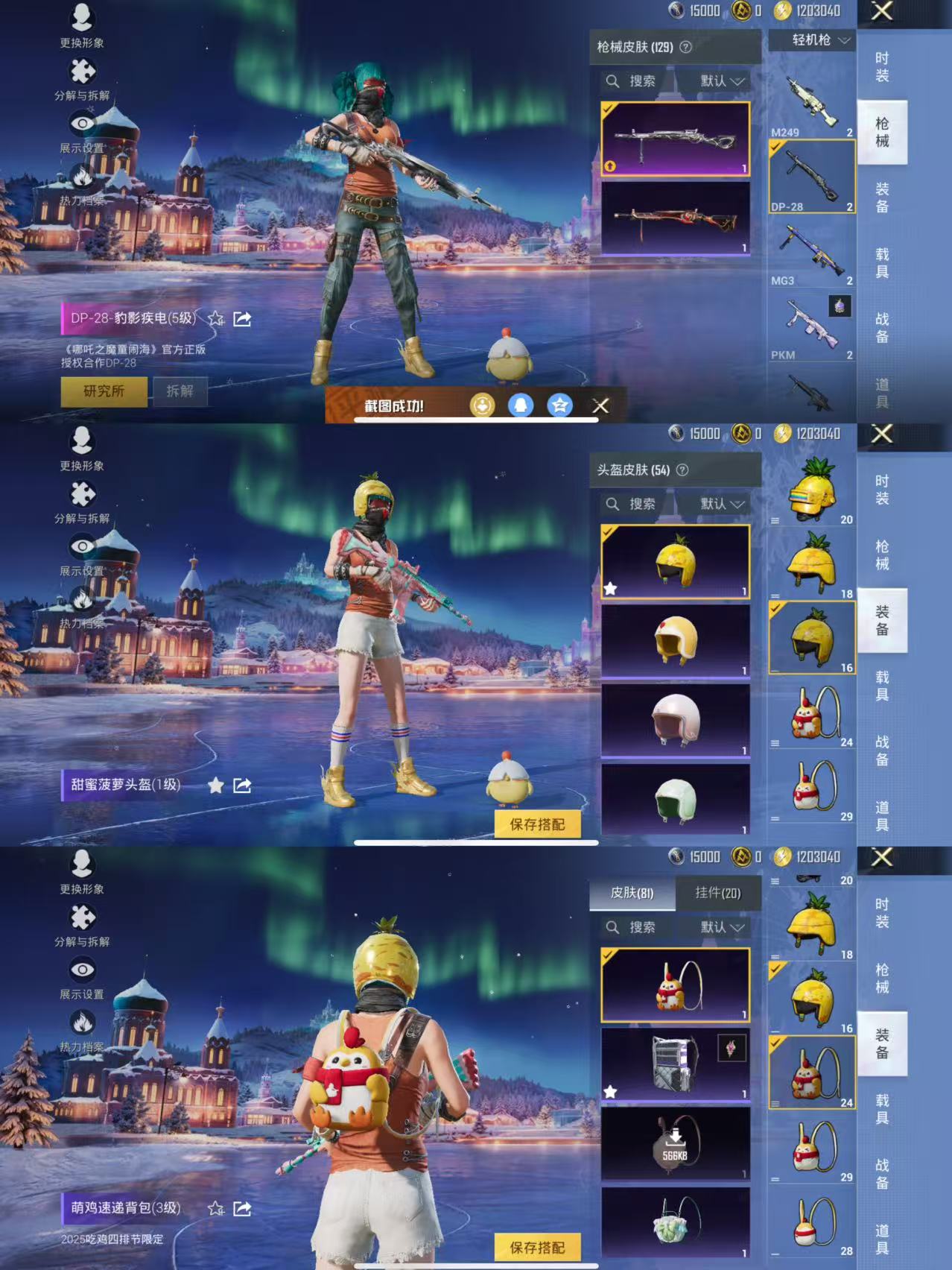 HPCMW3452331和平精英账号详情图7