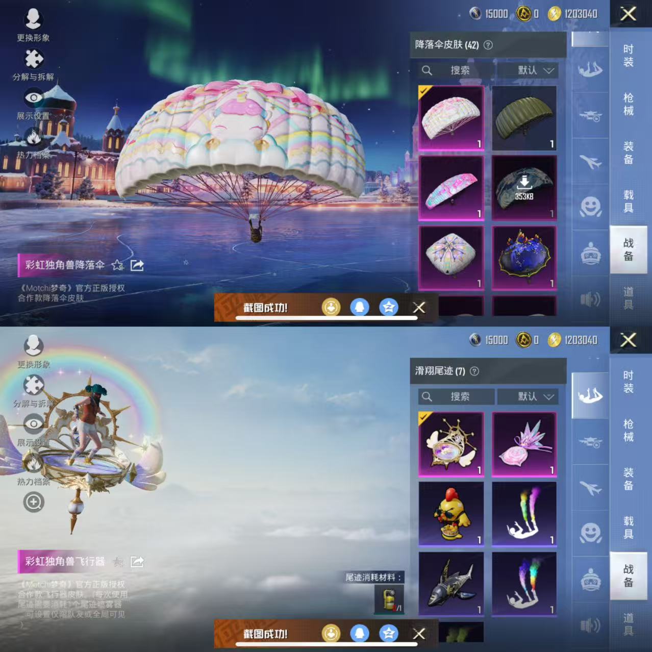 HPCMW3452331和平精英账号详情图8