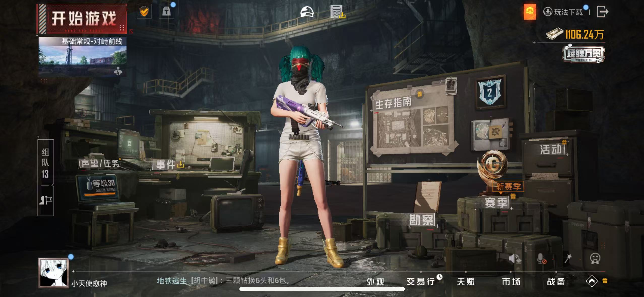 HPCMW3452331和平精英账号详情图9