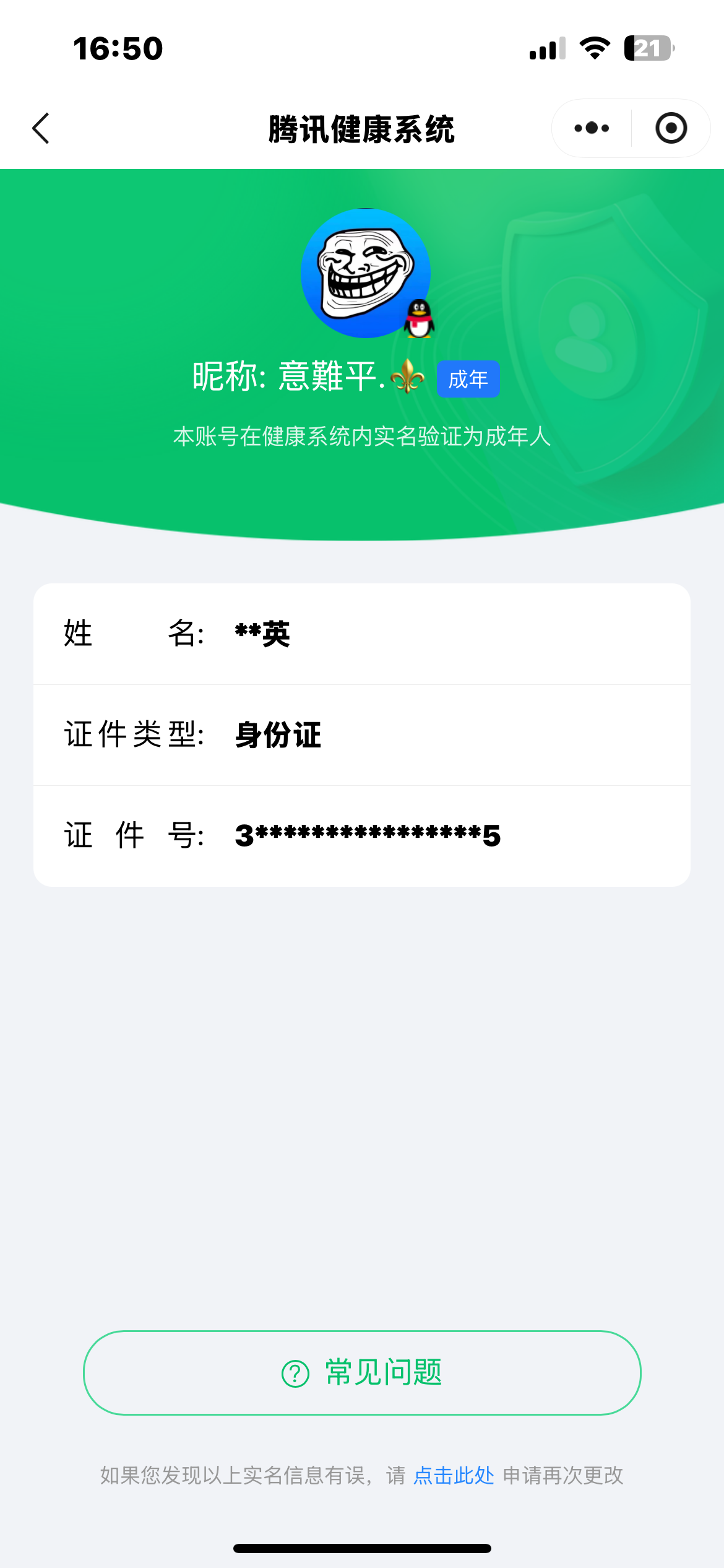 HPCMW3452331和平精英账号详情图12