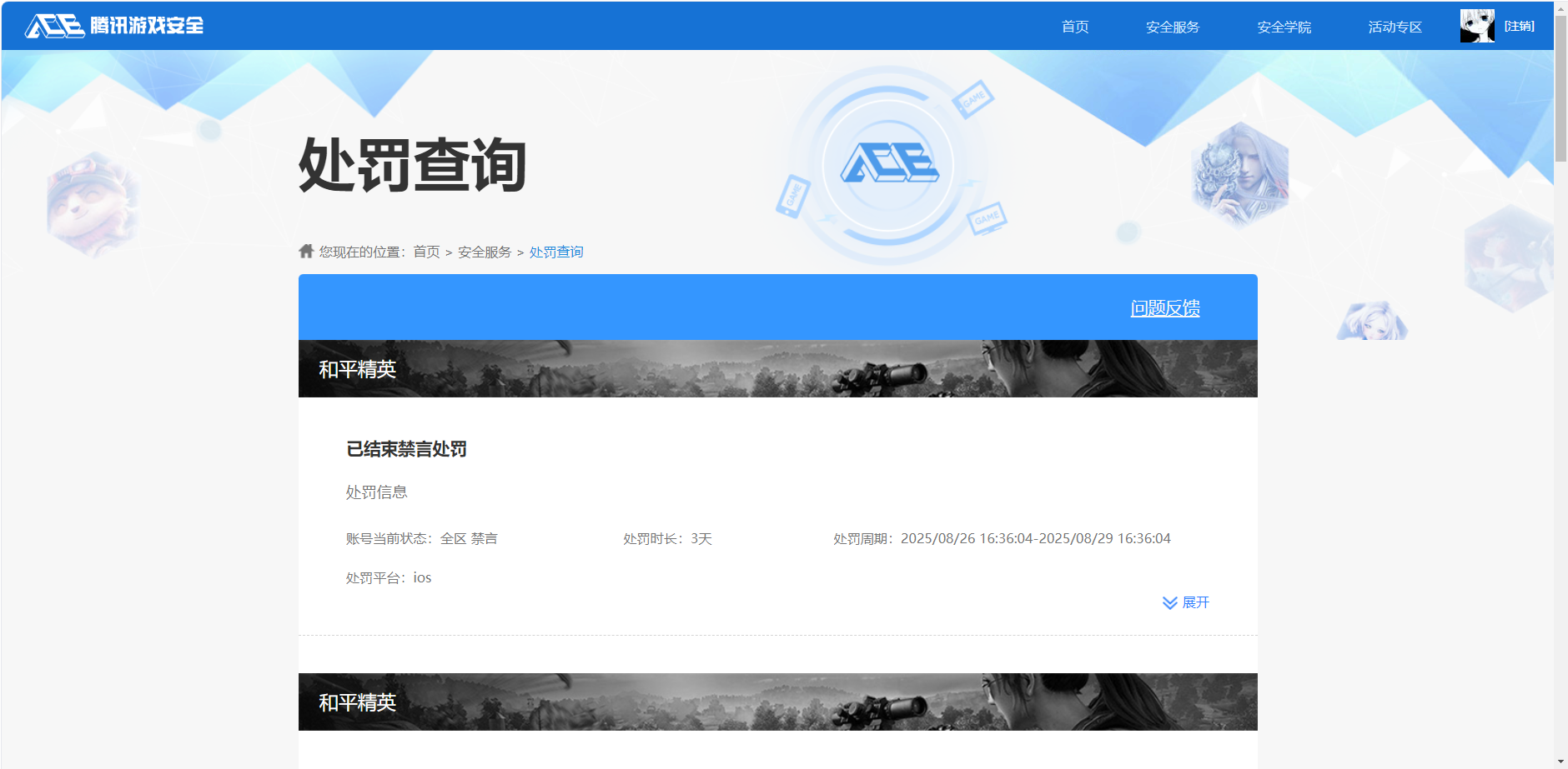 HPCMW3452331和平精英账号详情图10