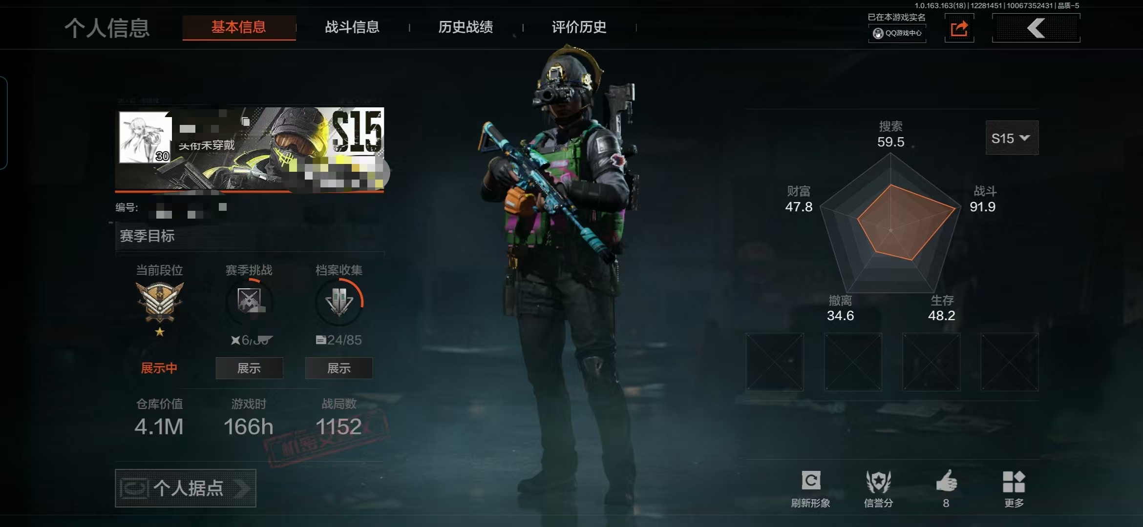 暗区突围账号安卓QQMWT4164安卓Q-等级30-仓库价值4.1m-科恩币605k-【套装】 高地武士·套装 MILI