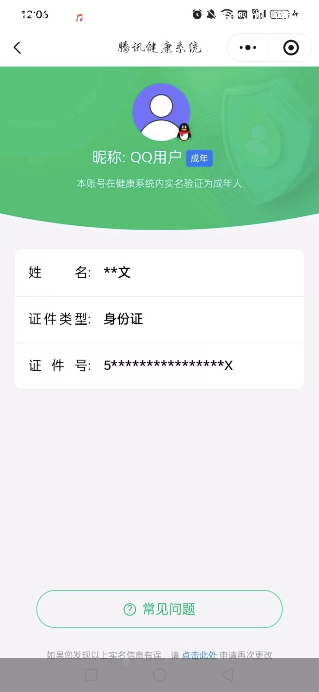 HPCMW3452335和平精英账号详情图10