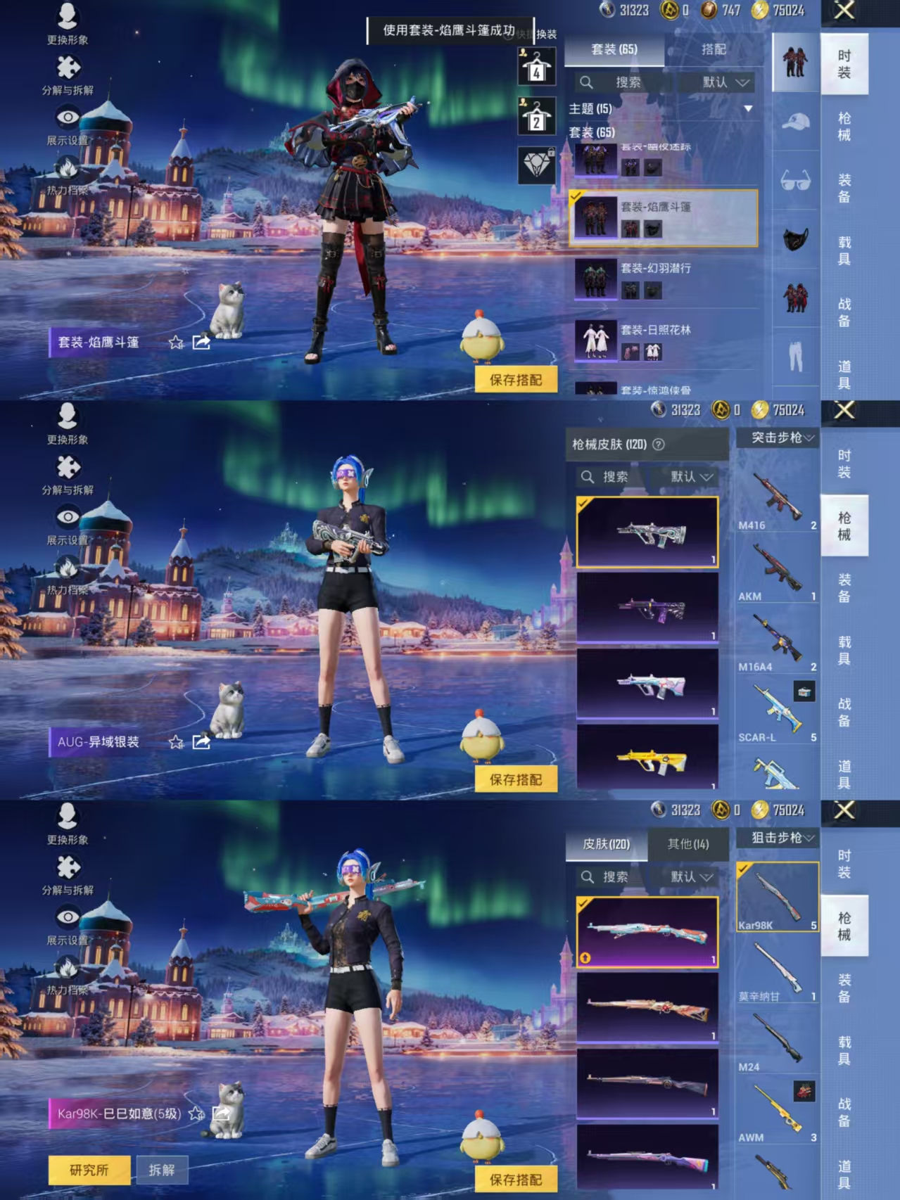 HPCMW3452335和平精英账号详情图5