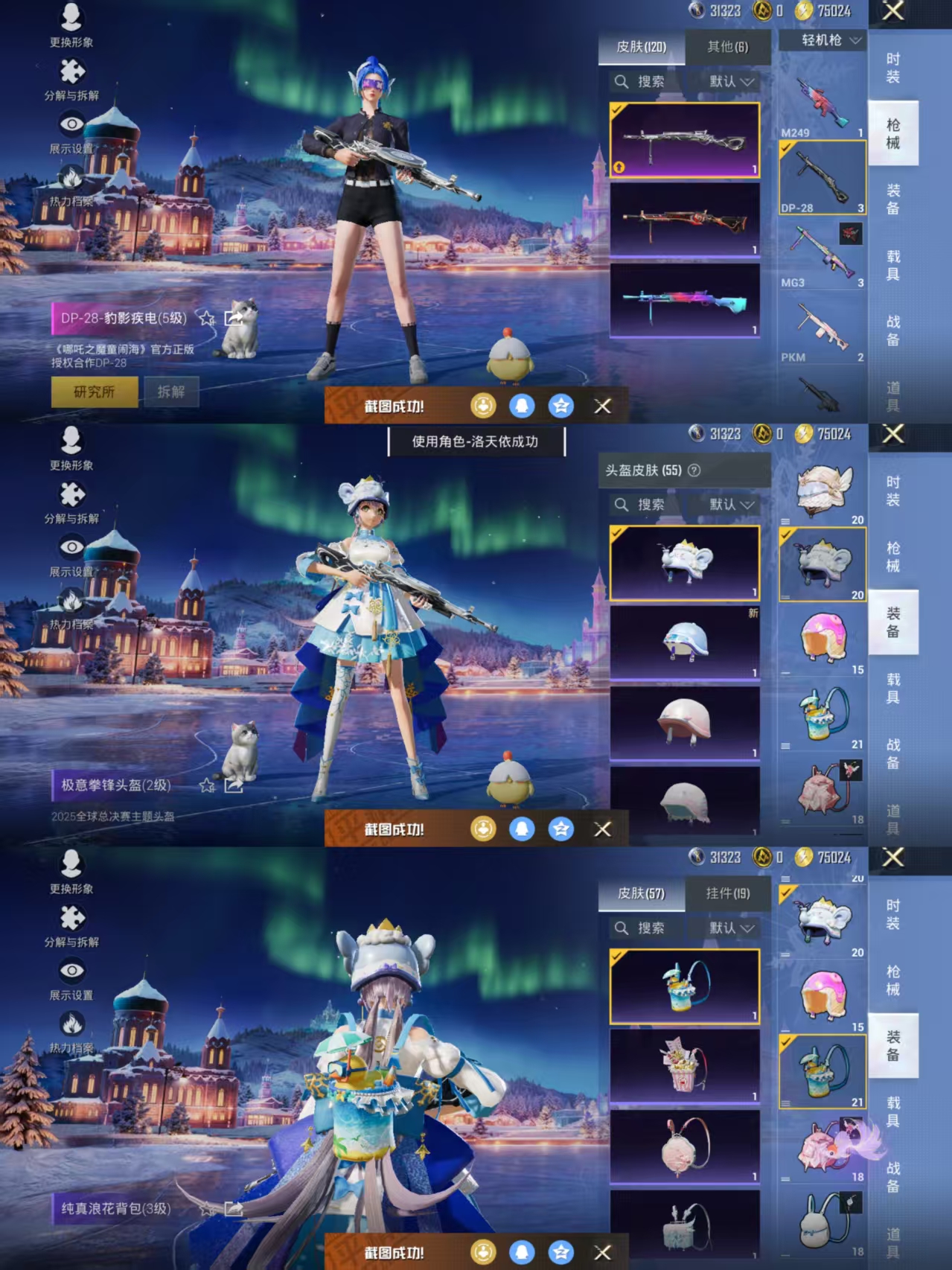 HPCMW3452335和平精英账号详情图7