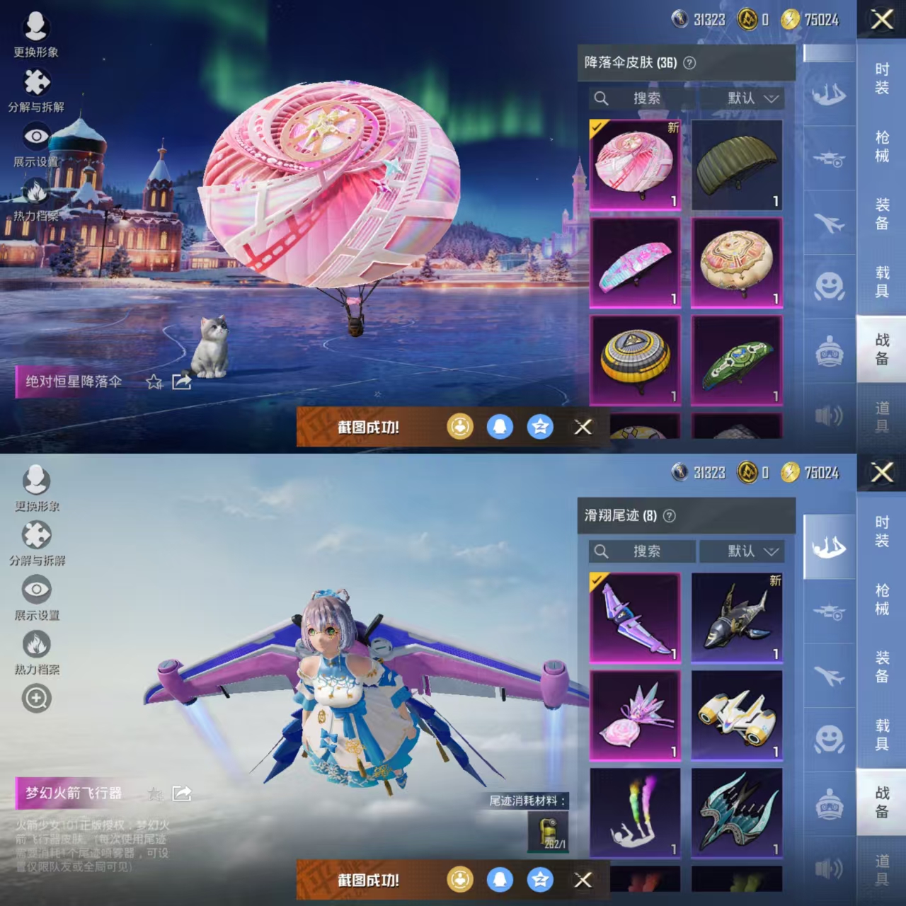 HPCMW3452335和平精英账号详情图8