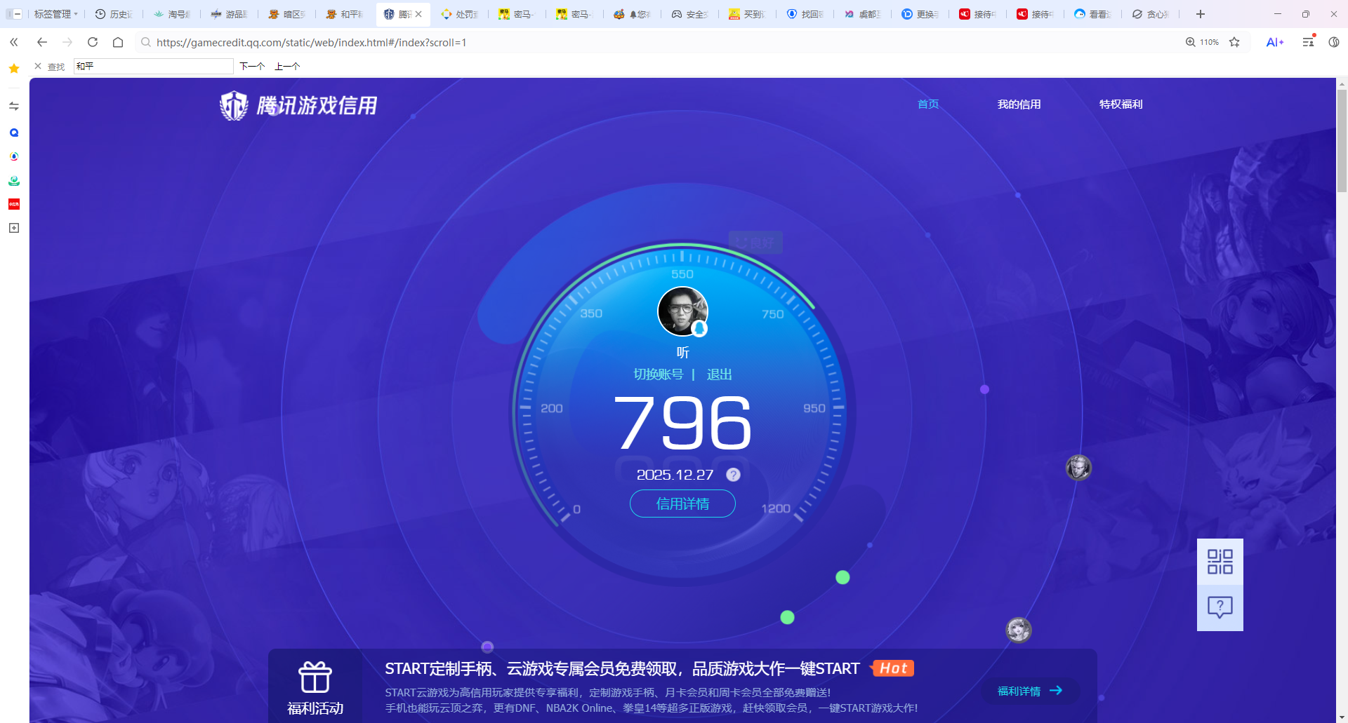 HPCMW3452335和平精英账号详情图11