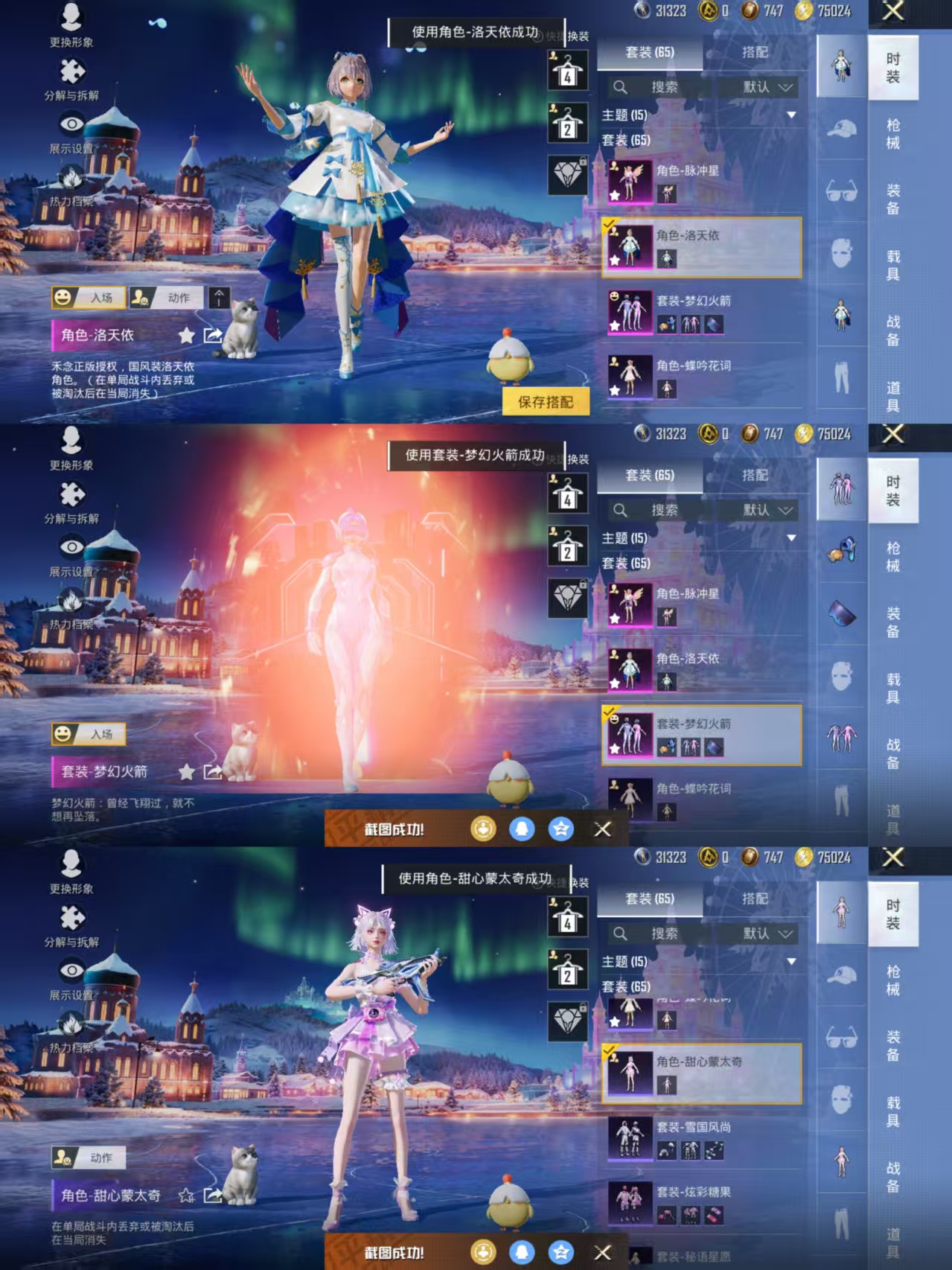 HPCMW3452335和平精英账号详情图3