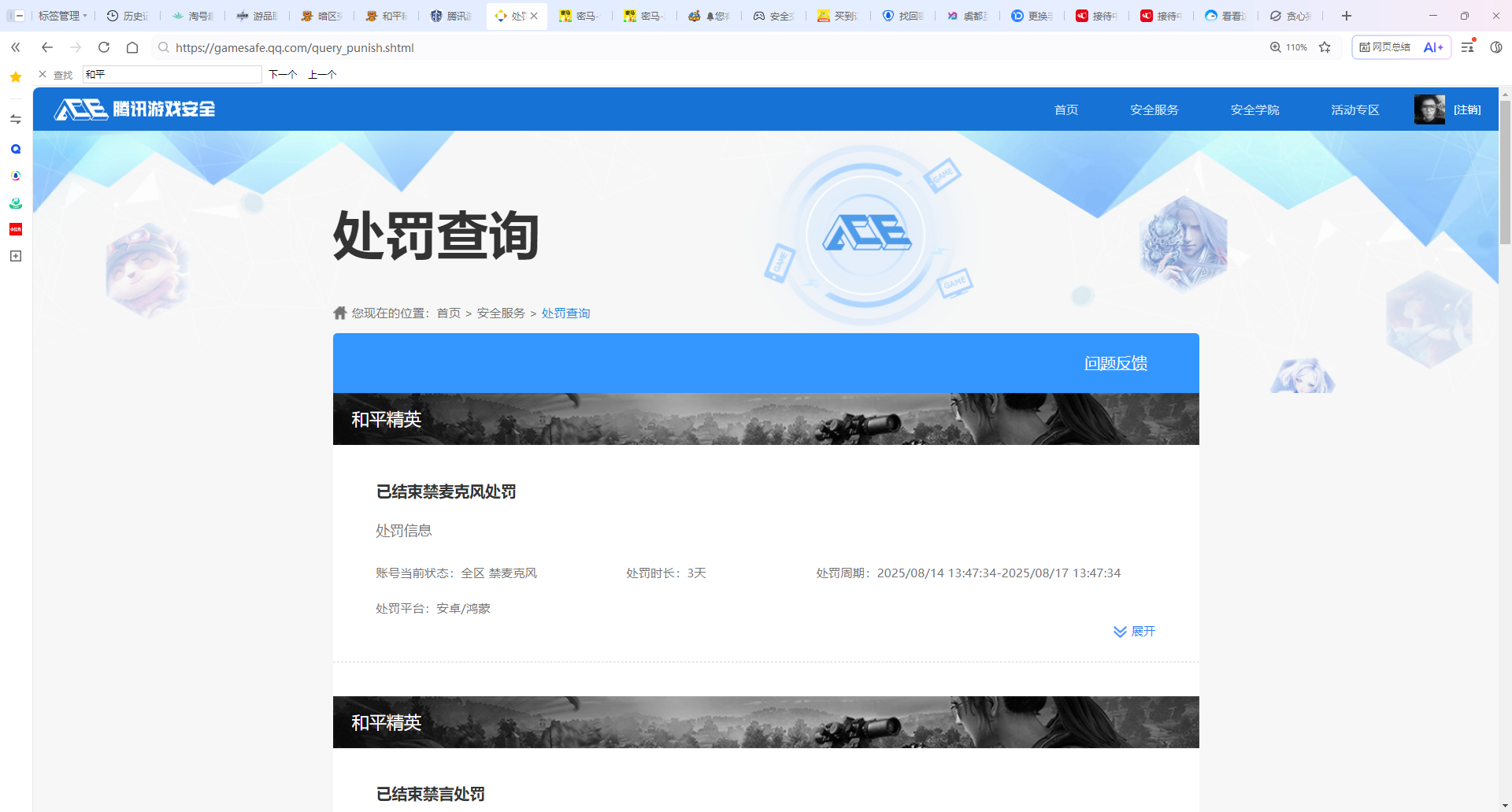 HPCMW3452335和平精英账号详情图12