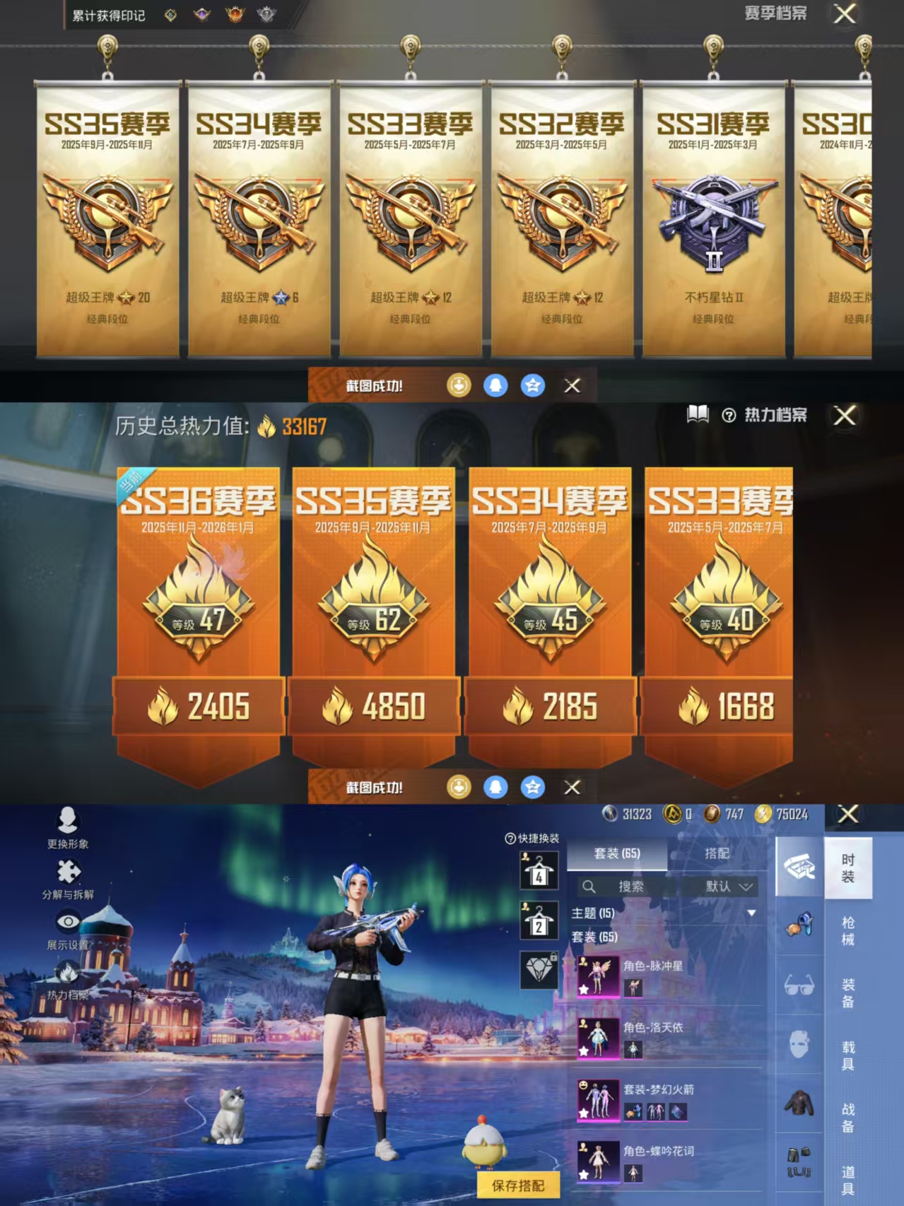 HPCMW3452335和平精英账号详情图2