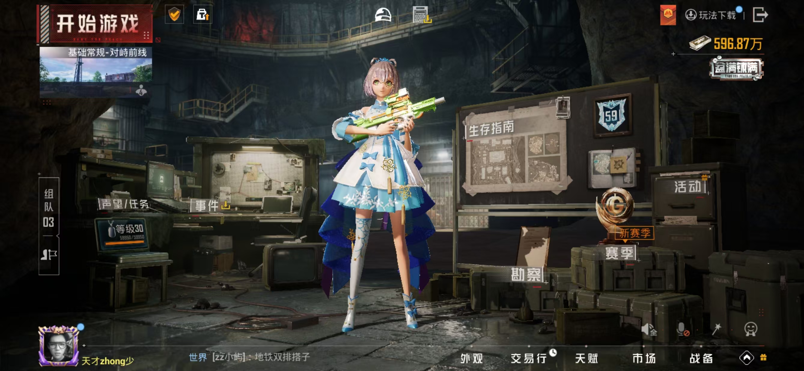 HPCMW3452335和平精英账号详情图9