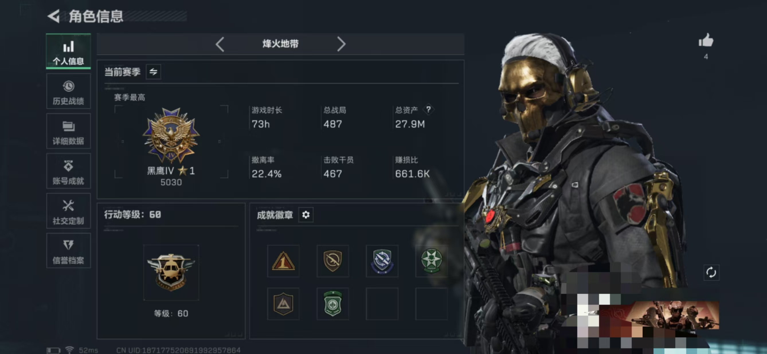 三角洲行动账号QQMSJ2944三端互通-总价值27.89M-哈夫币500k-烽火地带等级60-烽火地带段位黑鹰【干员