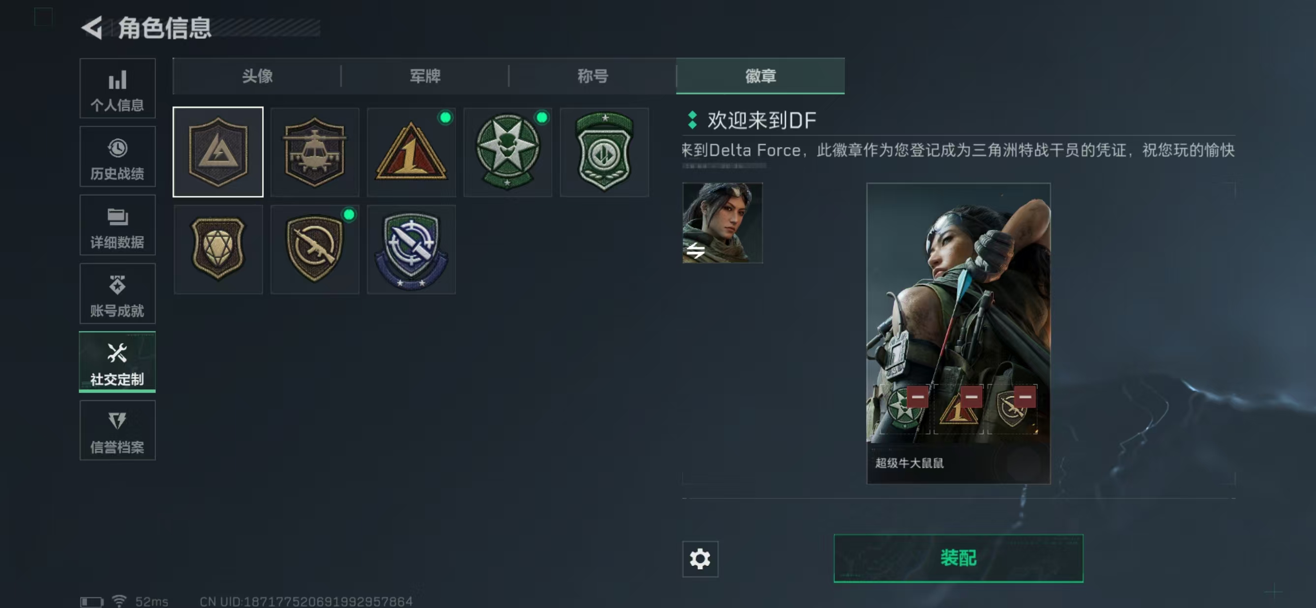 SJZCMW3102153三角洲行动账号详情图3