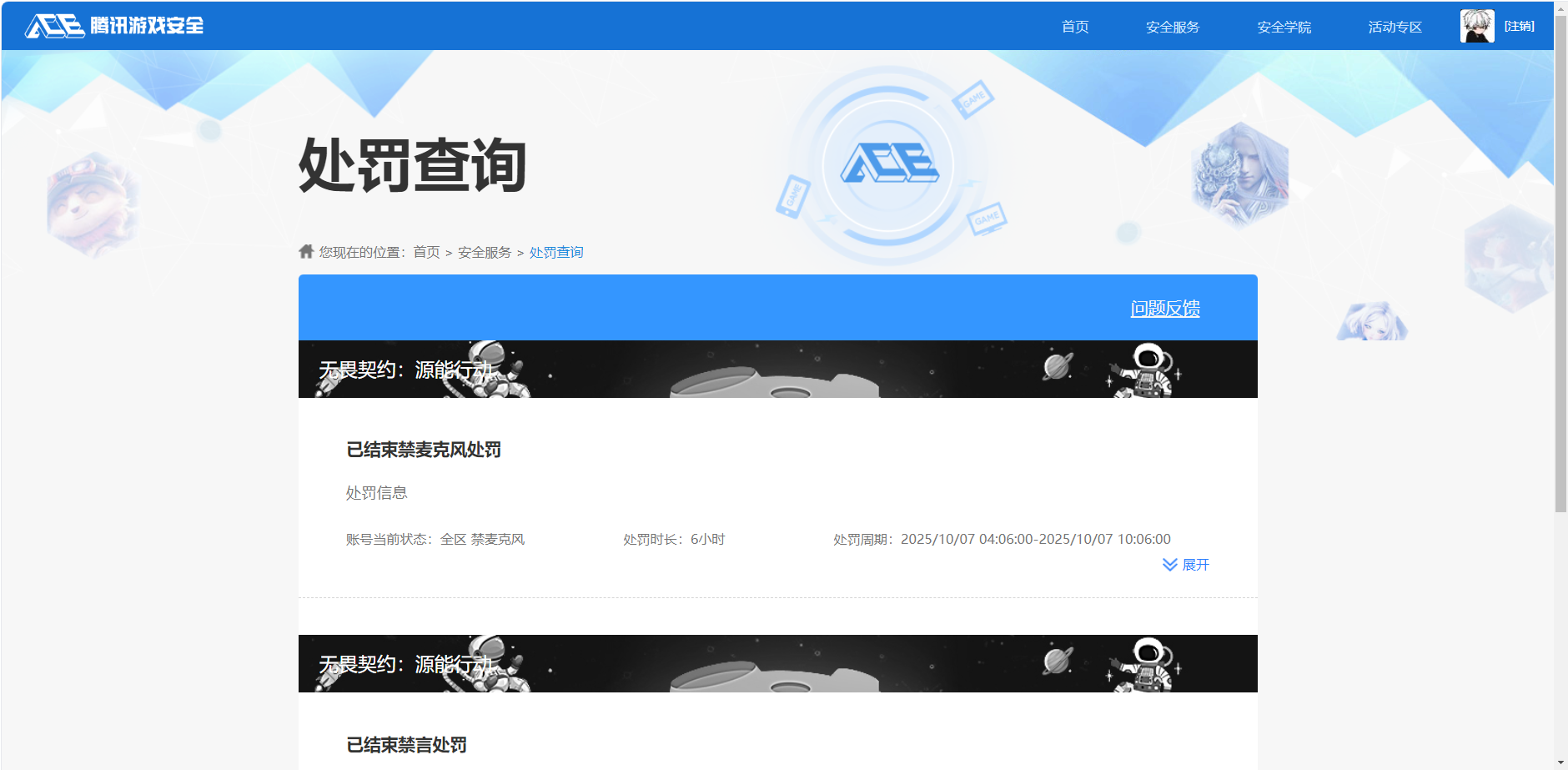 SJZCMW3102153三角洲行动账号详情图16