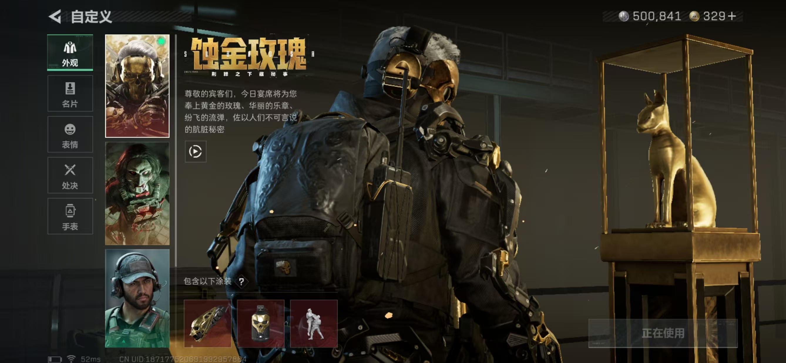 SJZCMW3102153三角洲行动账号详情图8