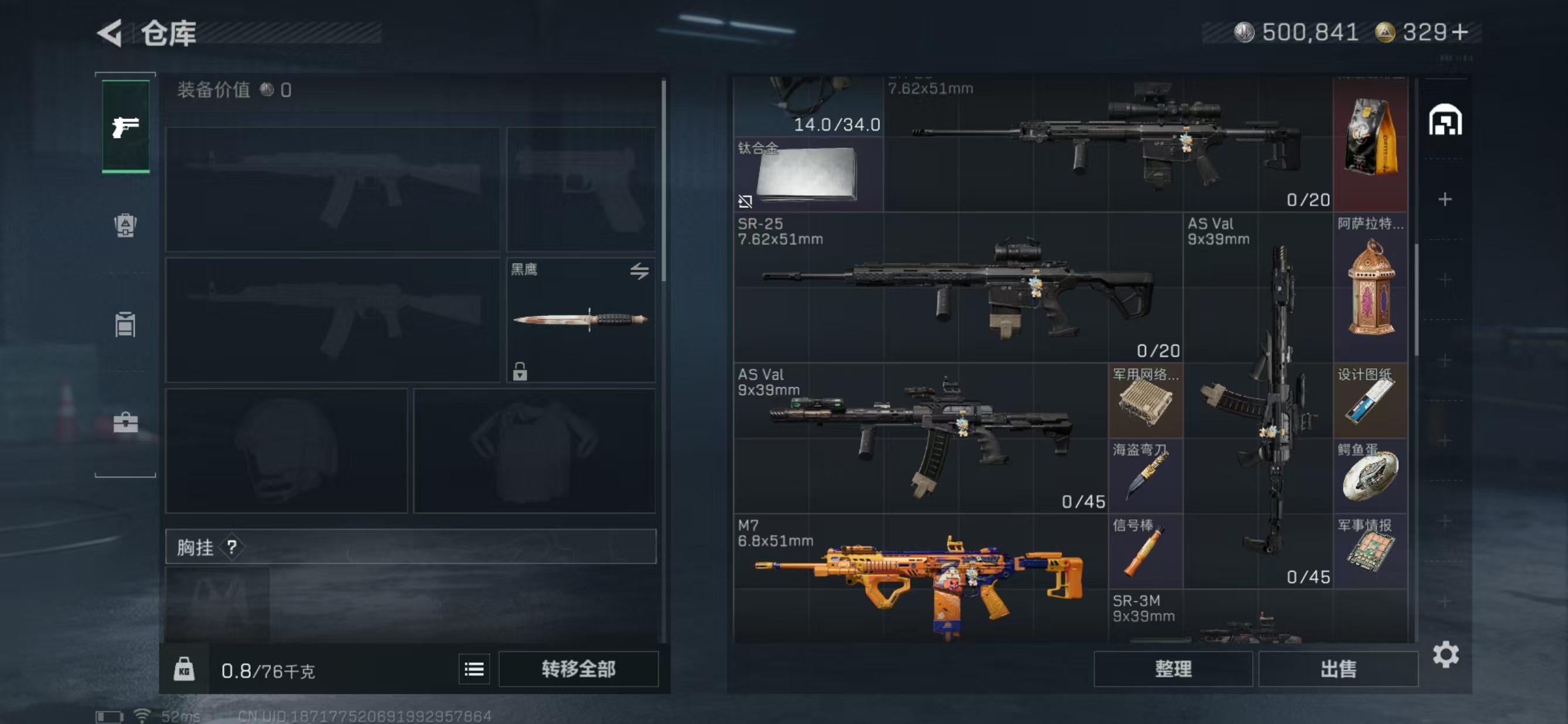 SJZCMW3102153三角洲行动账号详情图6